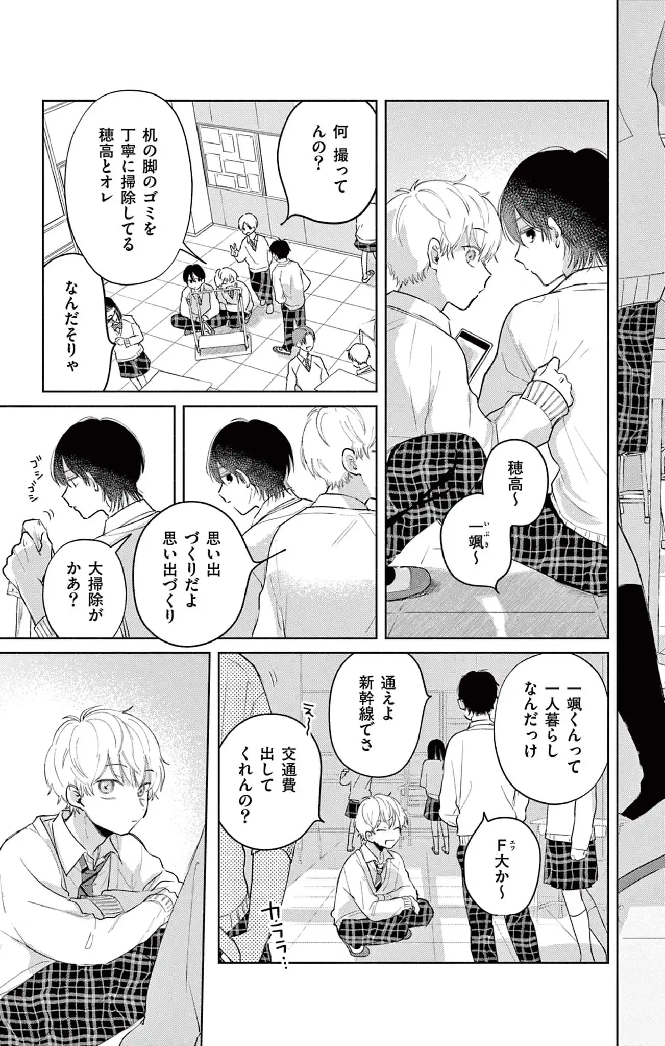 それは不透明なブルー