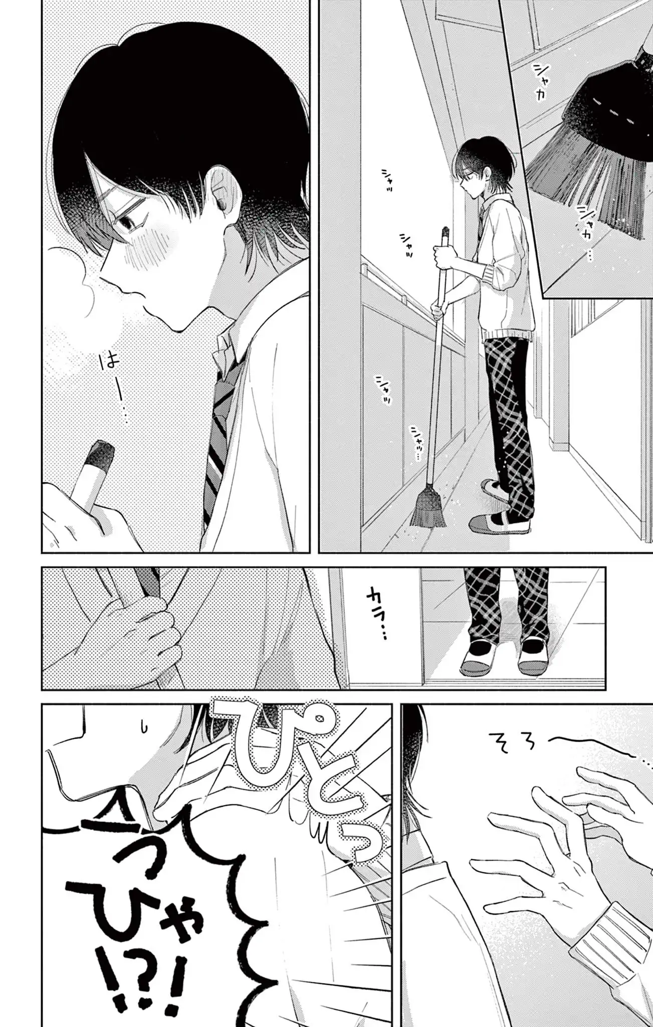 それは不透明なブルー