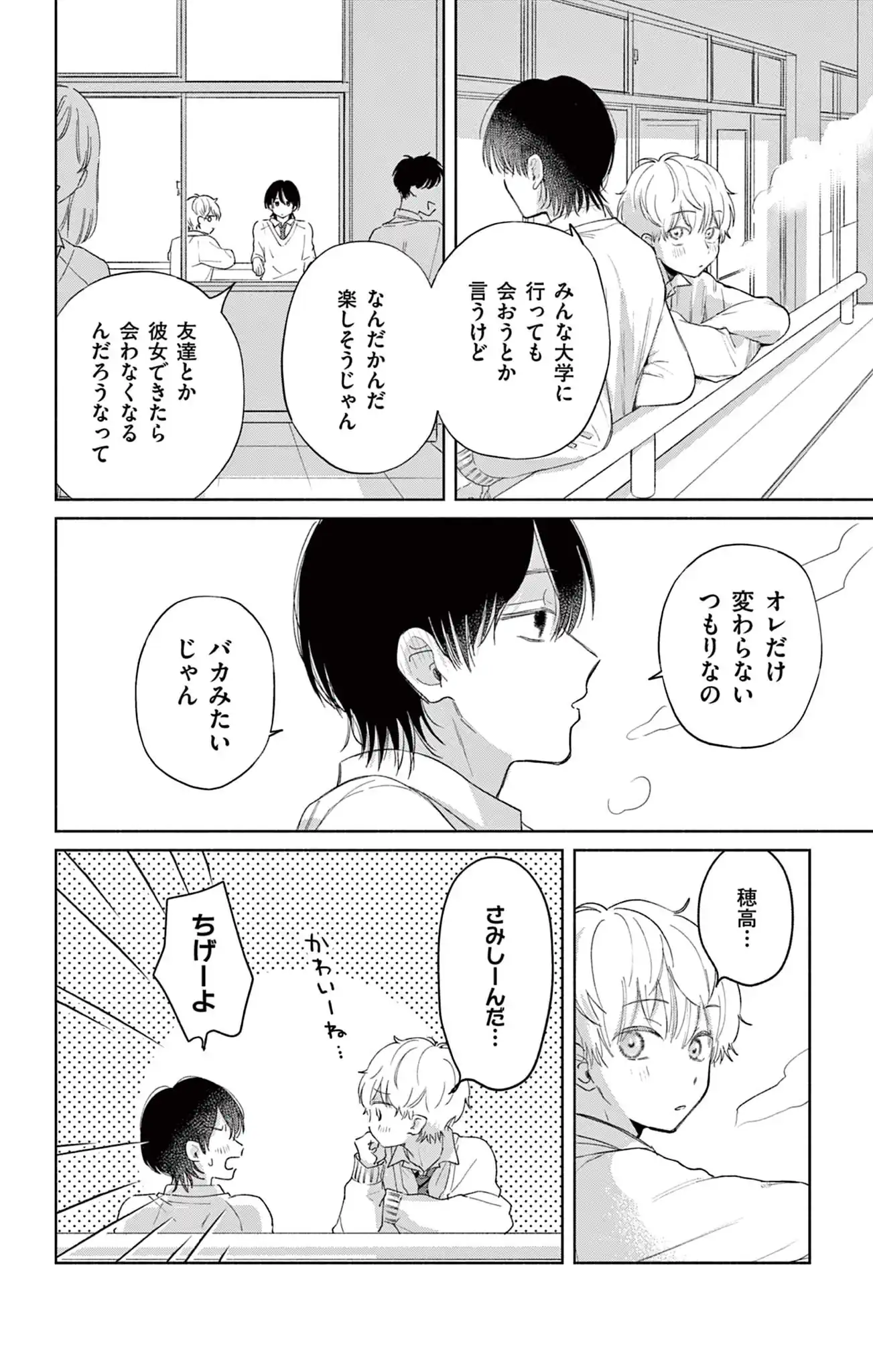 それは不透明なブルー