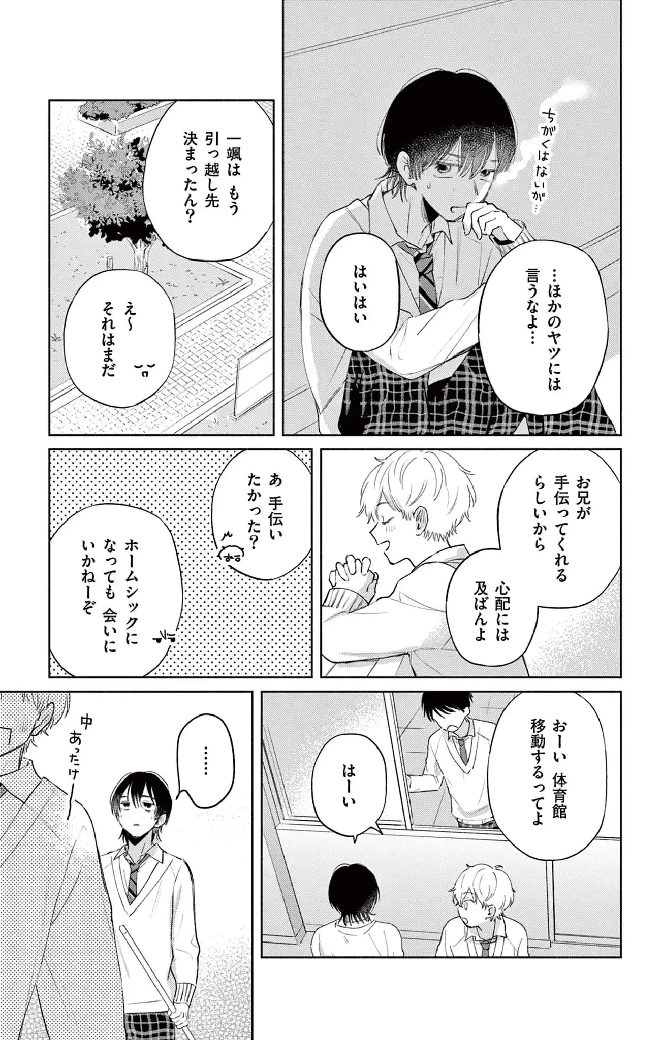 それは不透明なブルー