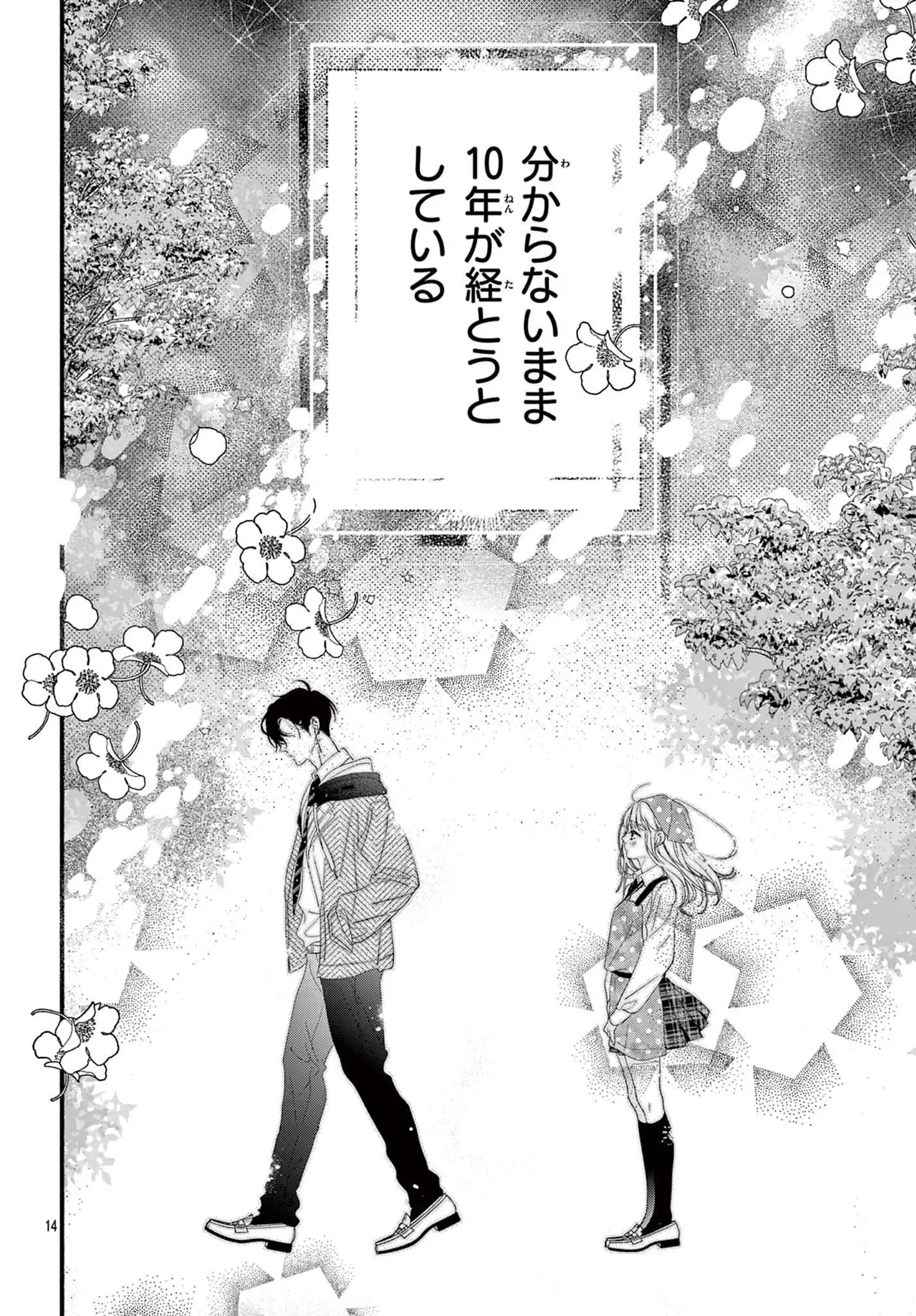 黒豹くんは食べちゃいたい。