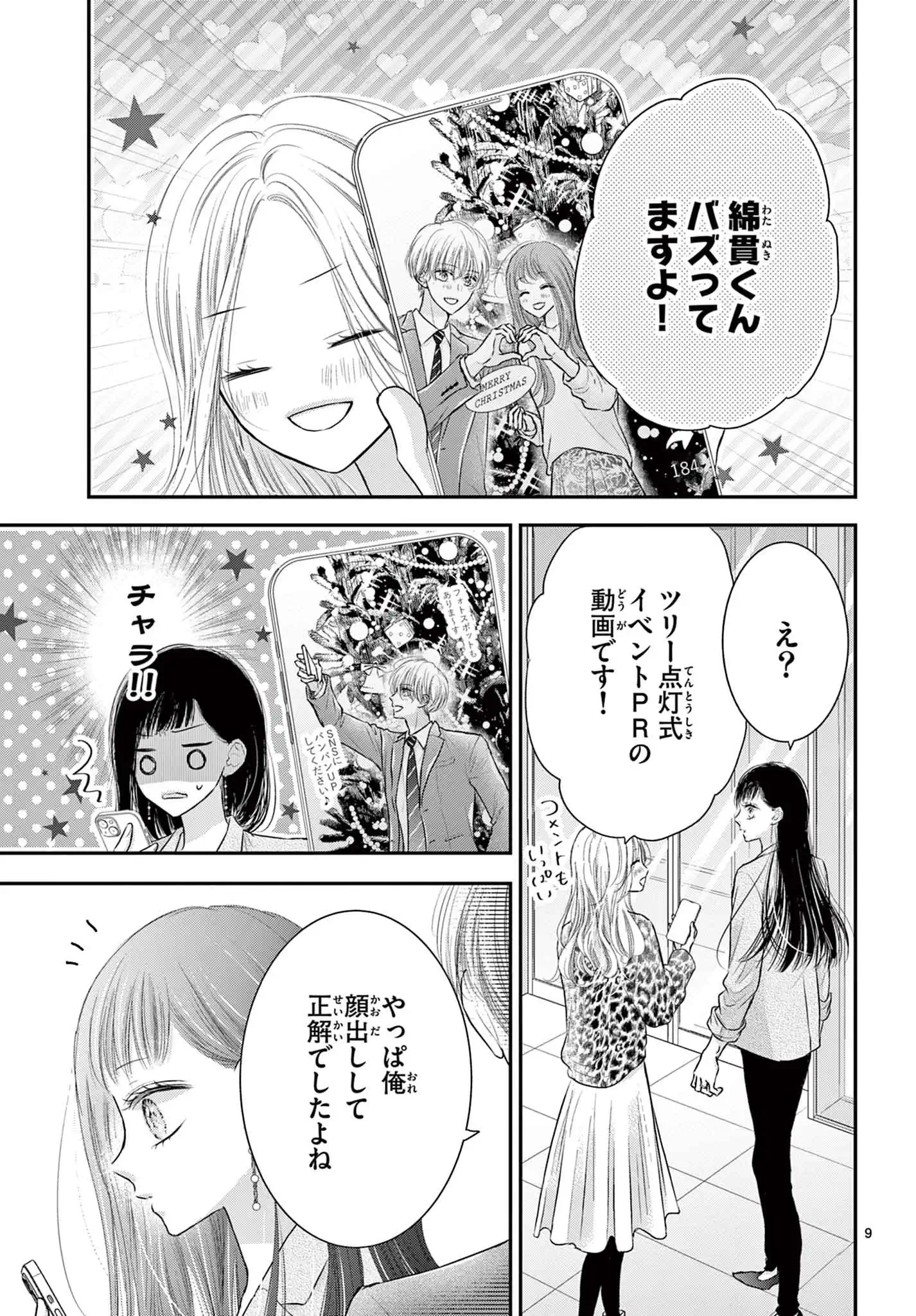 プレミア・リマリッジ