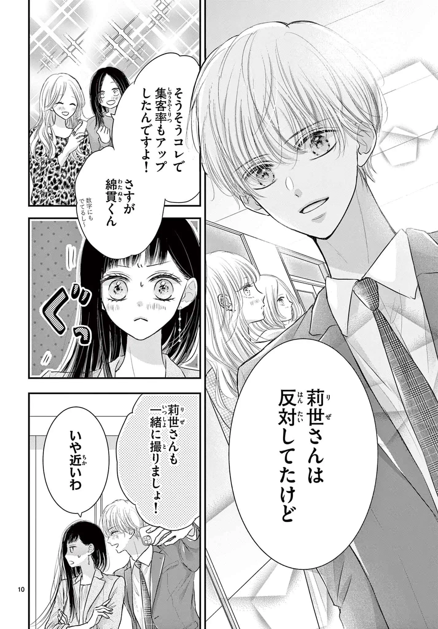 プレミア・リマリッジ