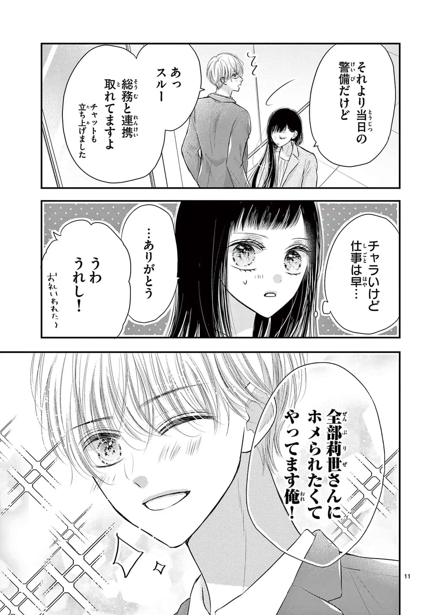 プレミア・リマリッジ