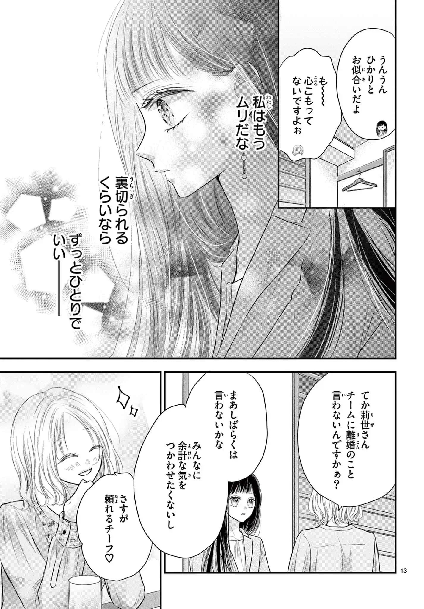 プレミア・リマリッジ