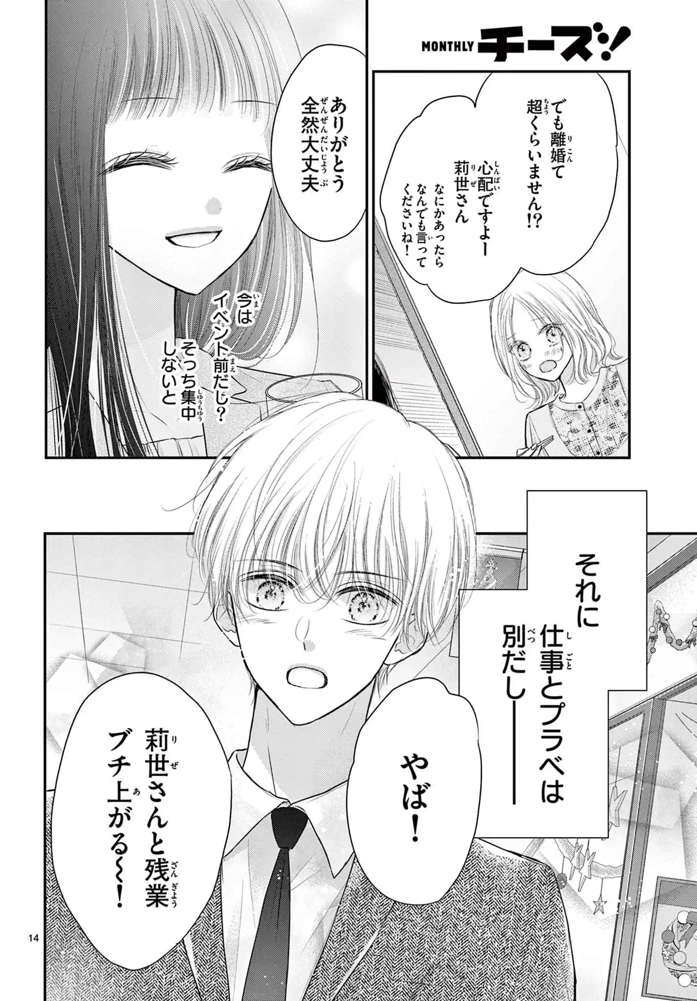 プレミア・リマリッジ