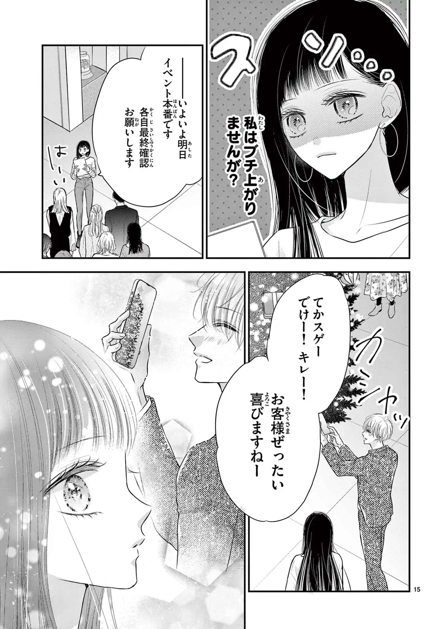 プレミア・リマリッジ