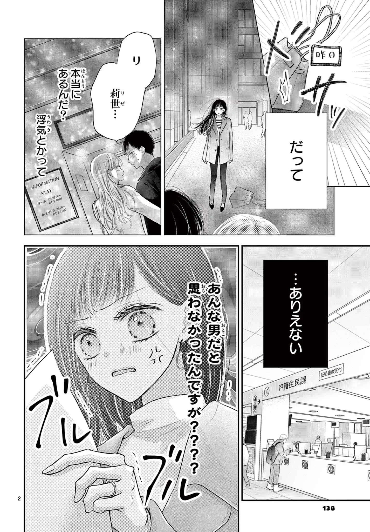 プレミア・リマリッジ