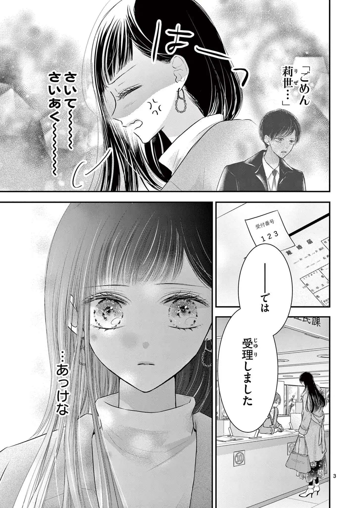 プレミア・リマリッジ