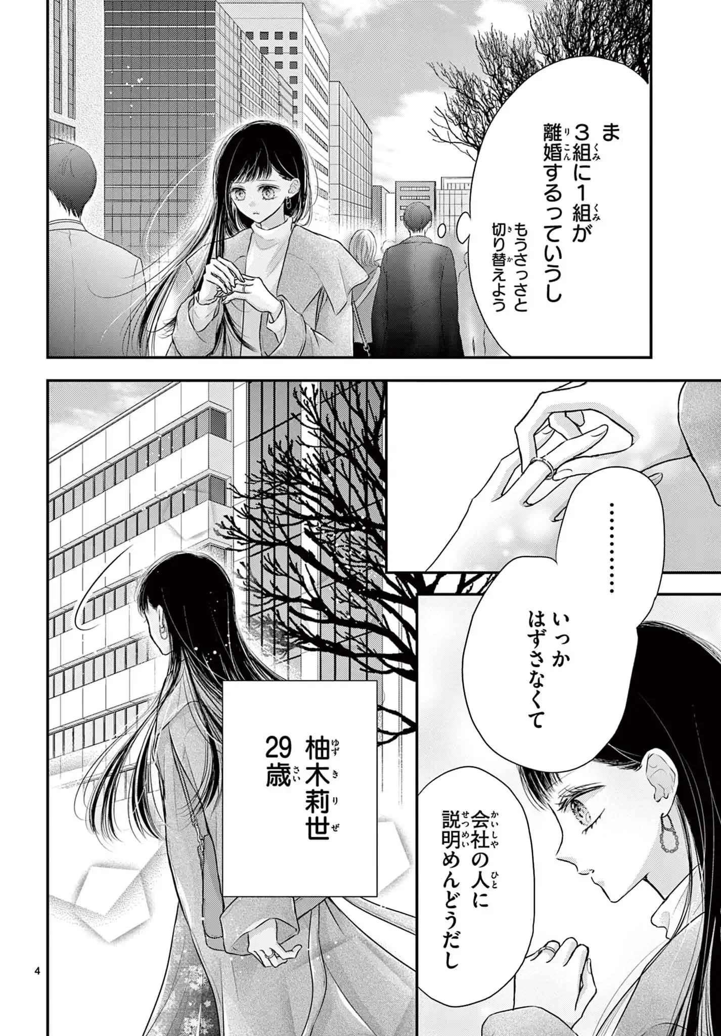 プレミア・リマリッジ