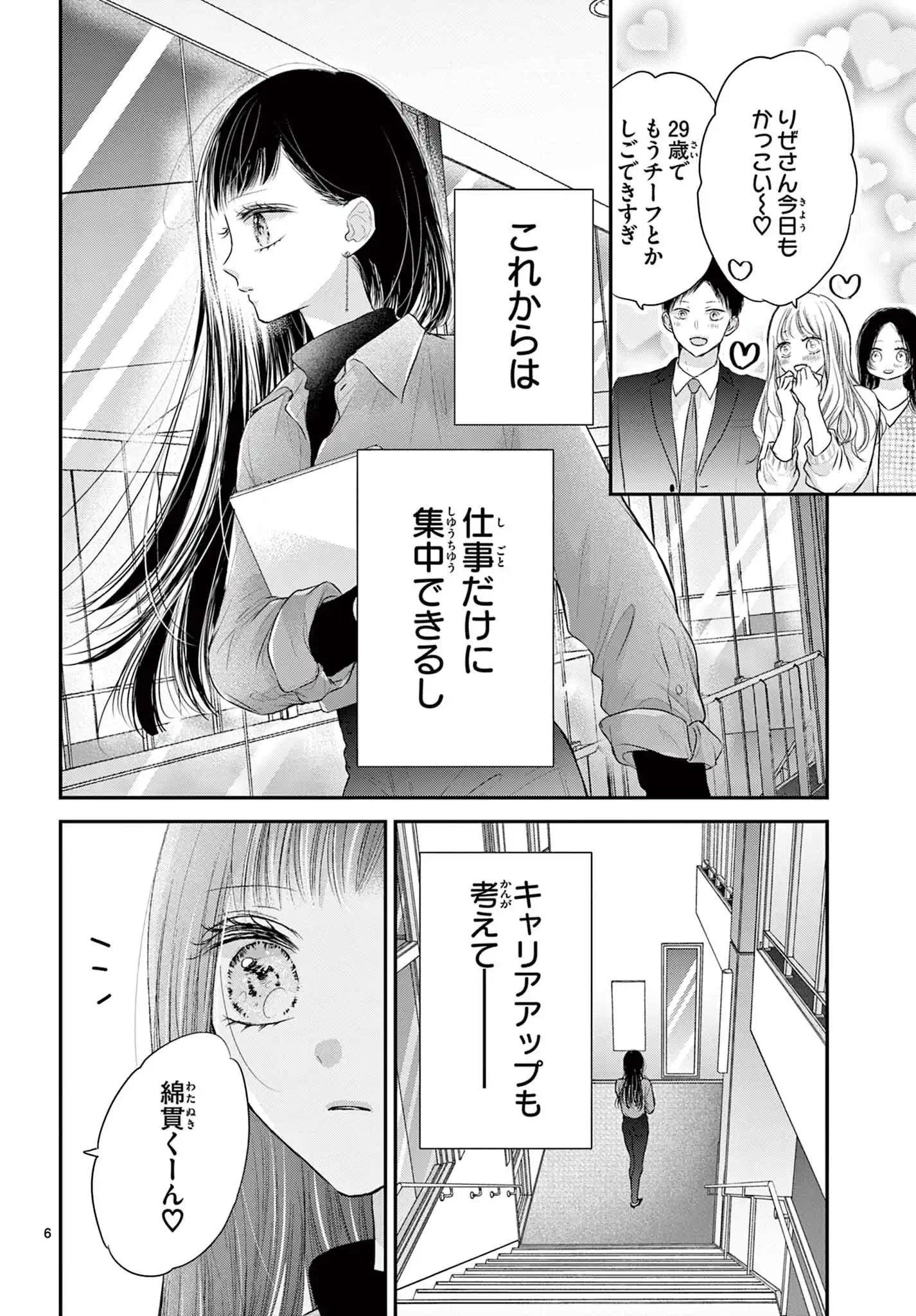 プレミア・リマリッジ