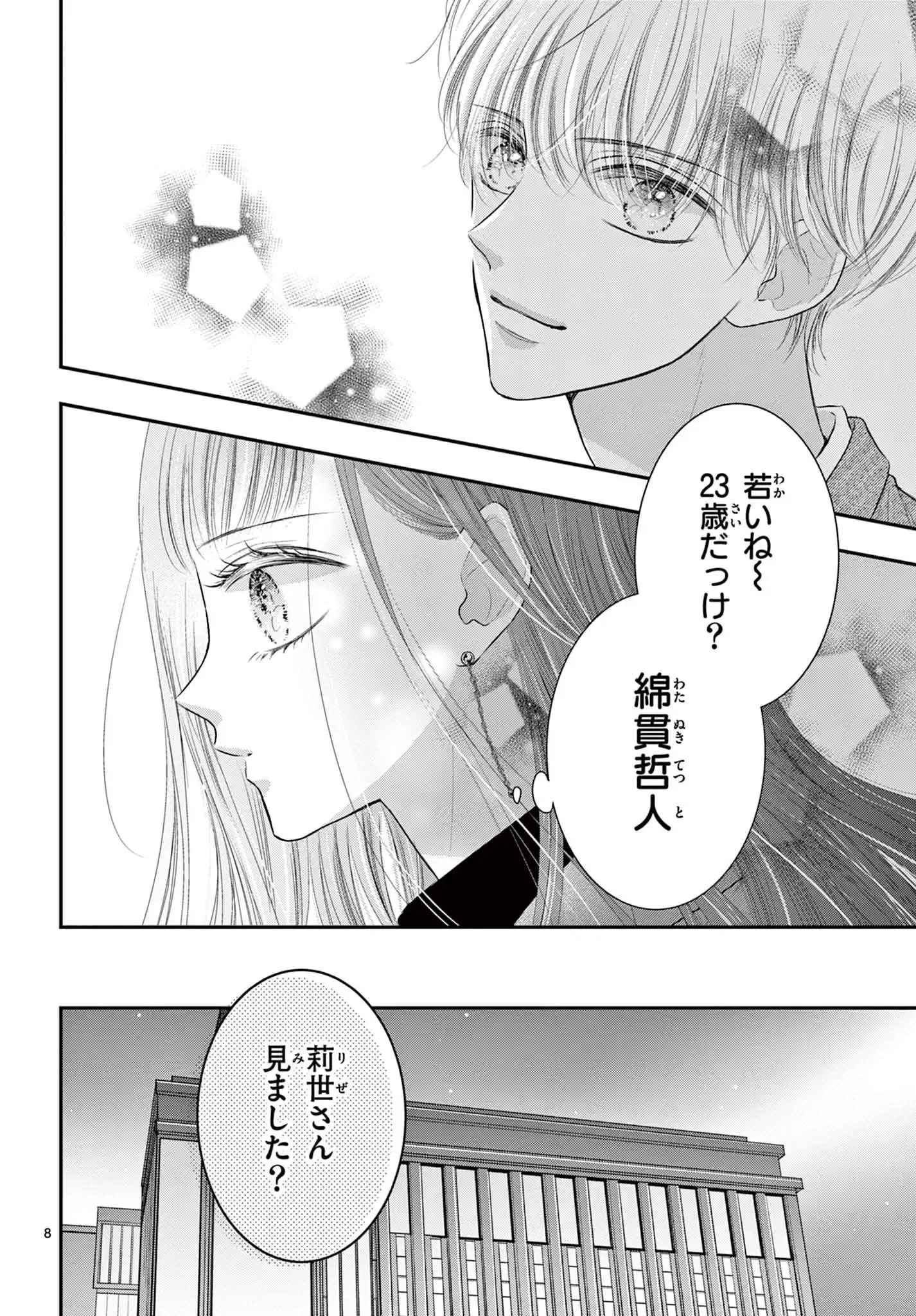 プレミア・リマリッジ