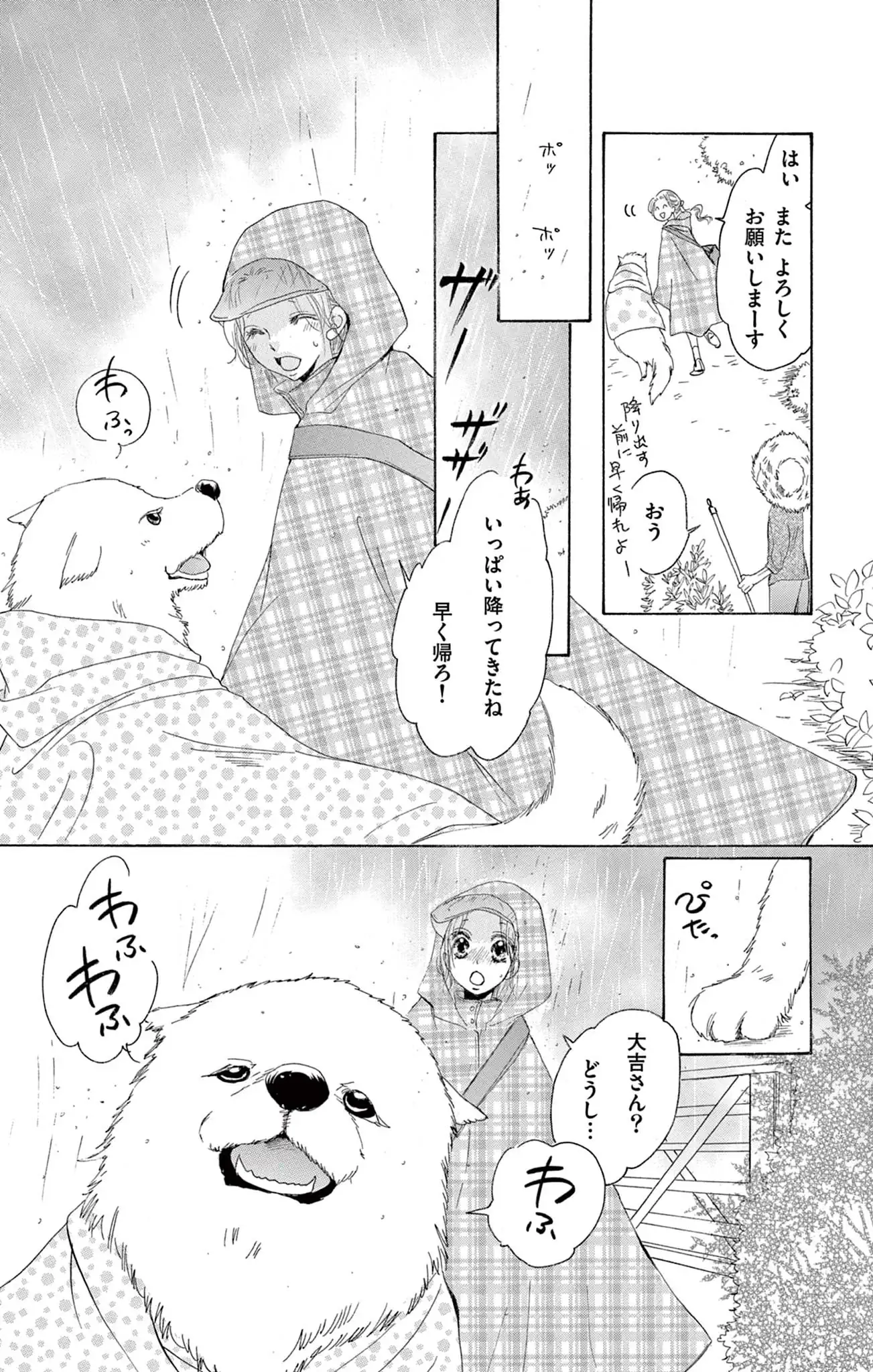 ごはん食べたら寝ましょうか