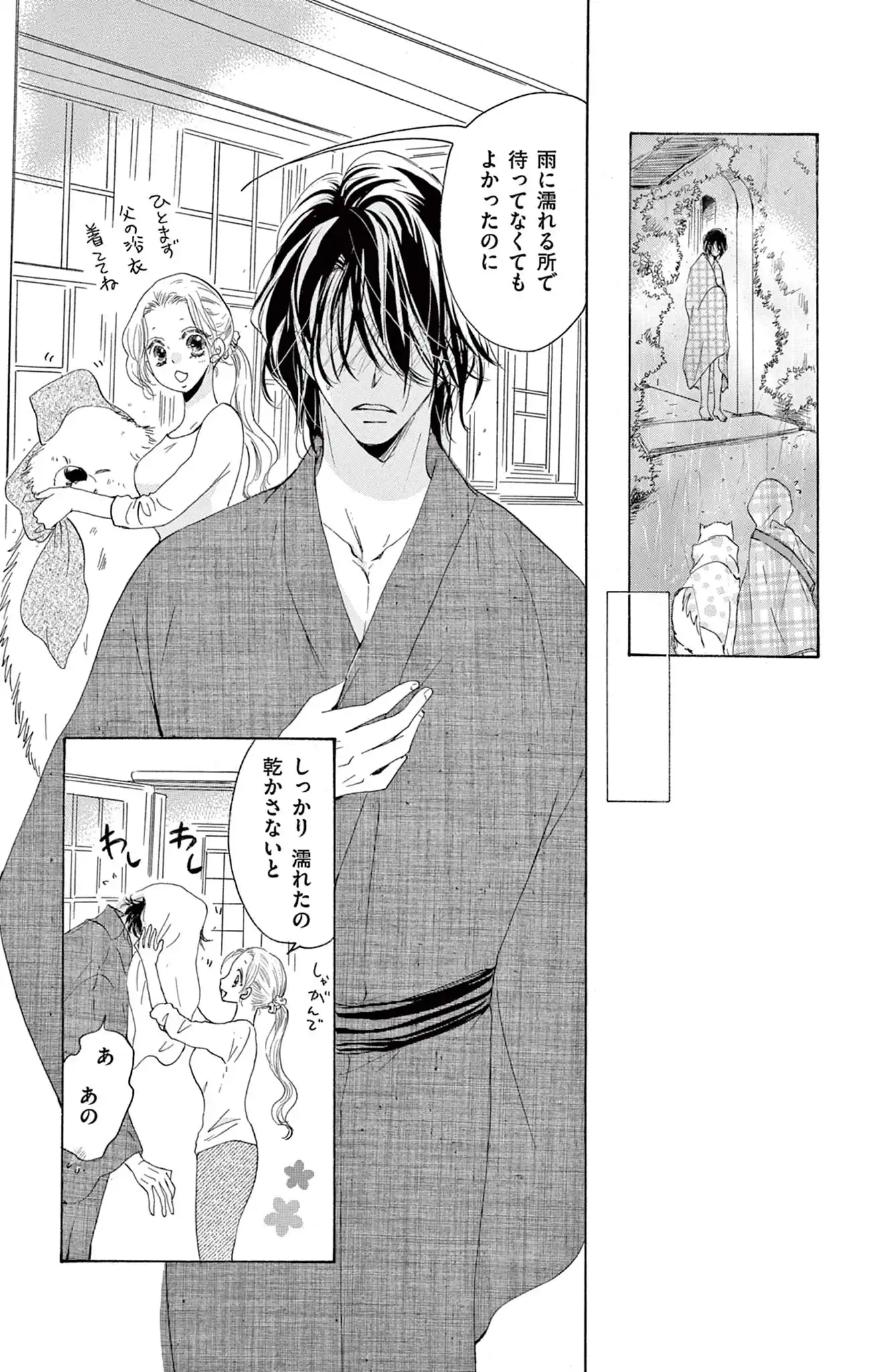 ごはん食べたら寝ましょうか