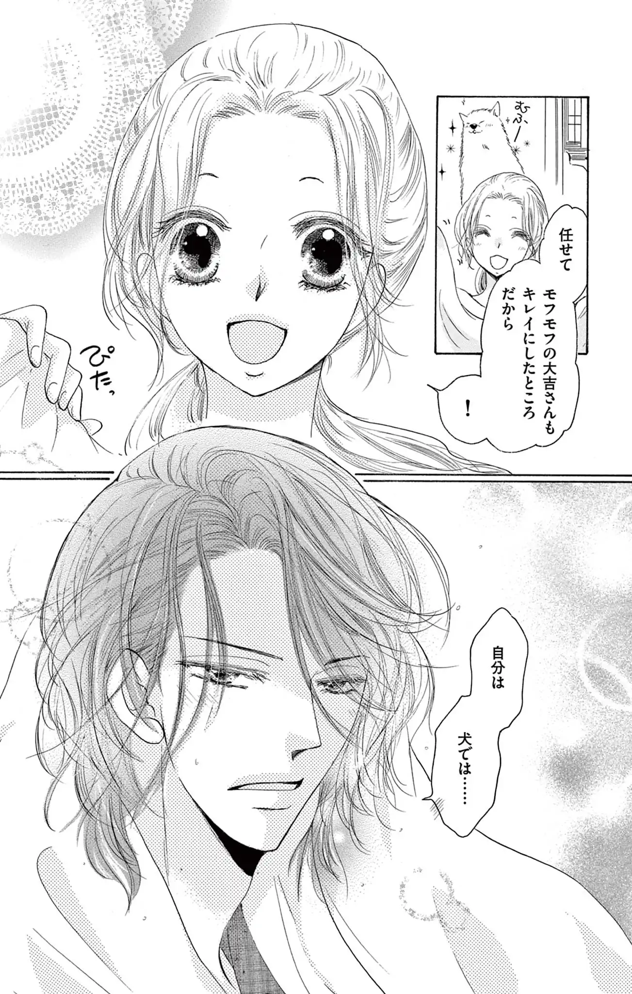 ごはん食べたら寝ましょうか