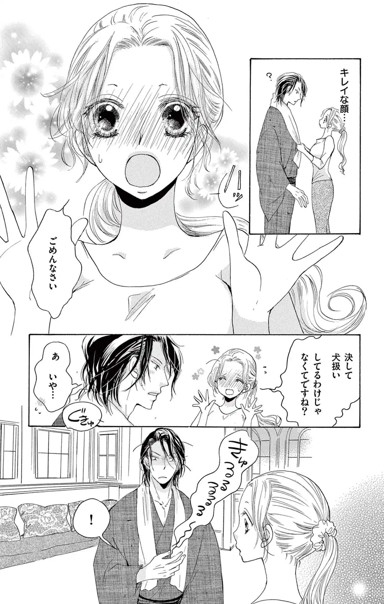 ごはん食べたら寝ましょうか