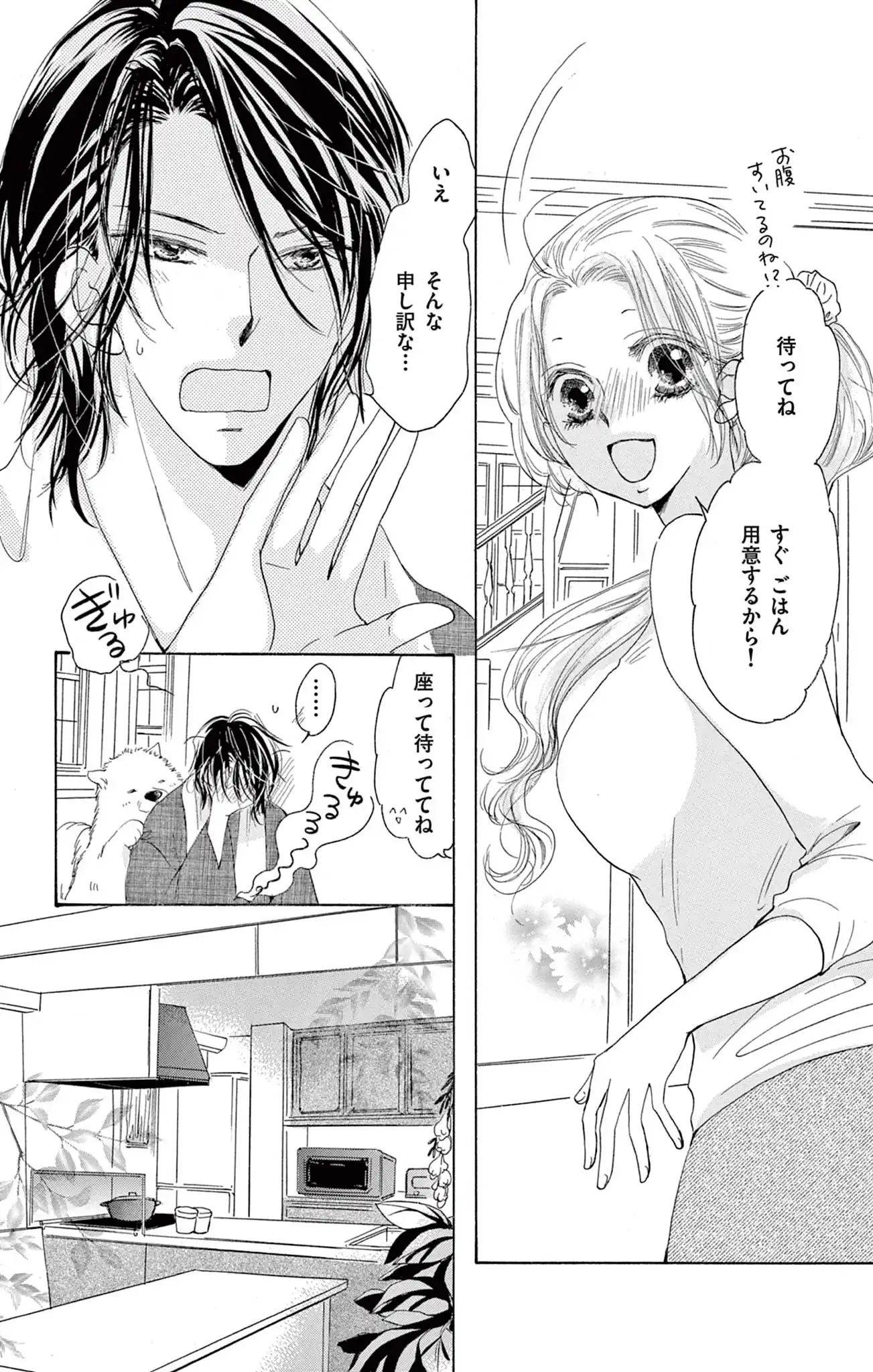 ごはん食べたら寝ましょうか