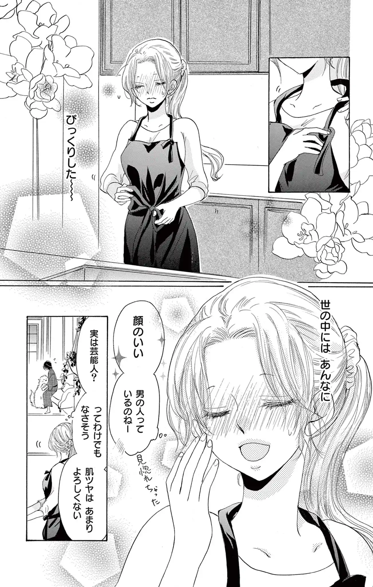 ごはん食べたら寝ましょうか