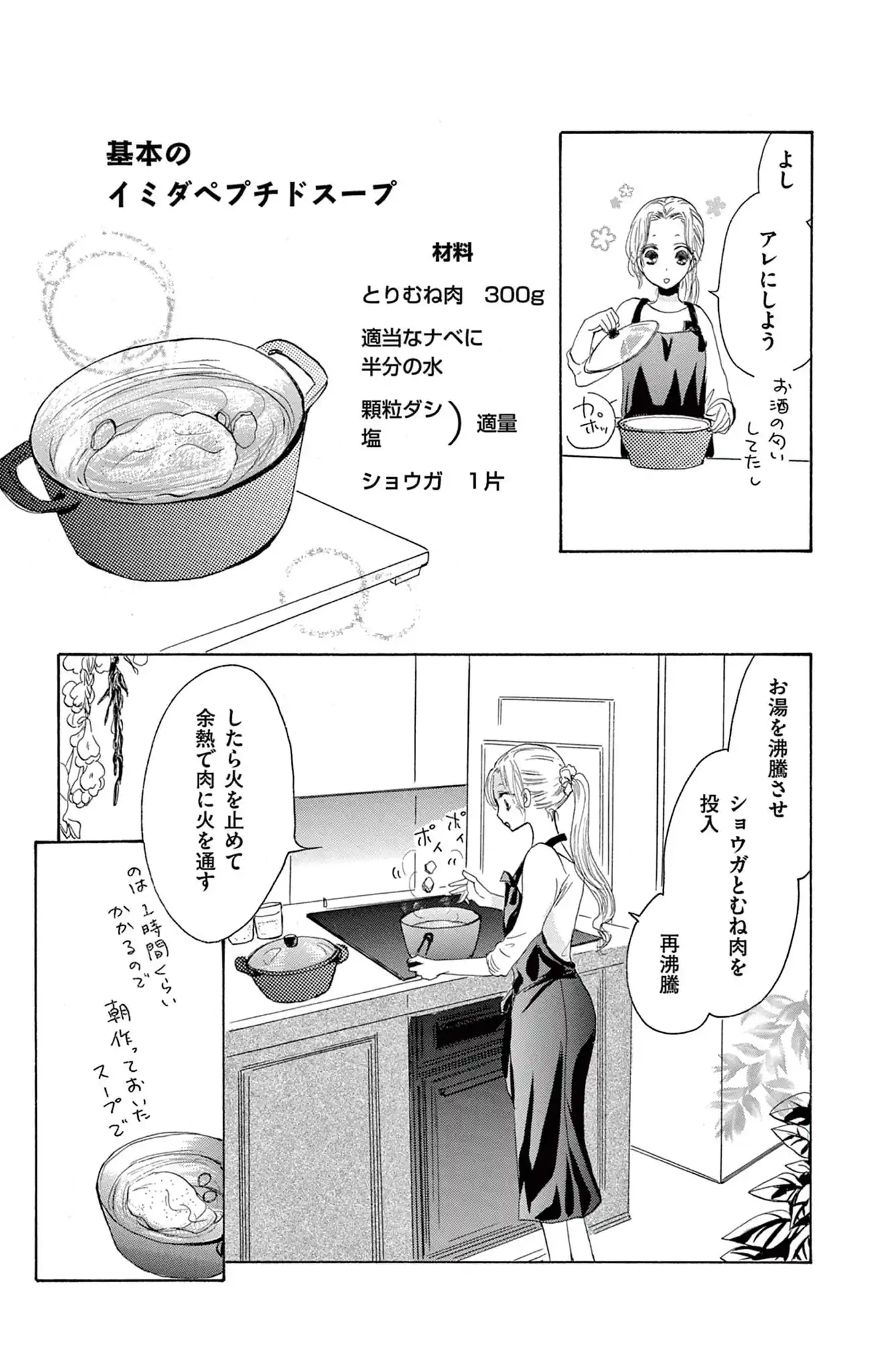 ごはん食べたら寝ましょうか