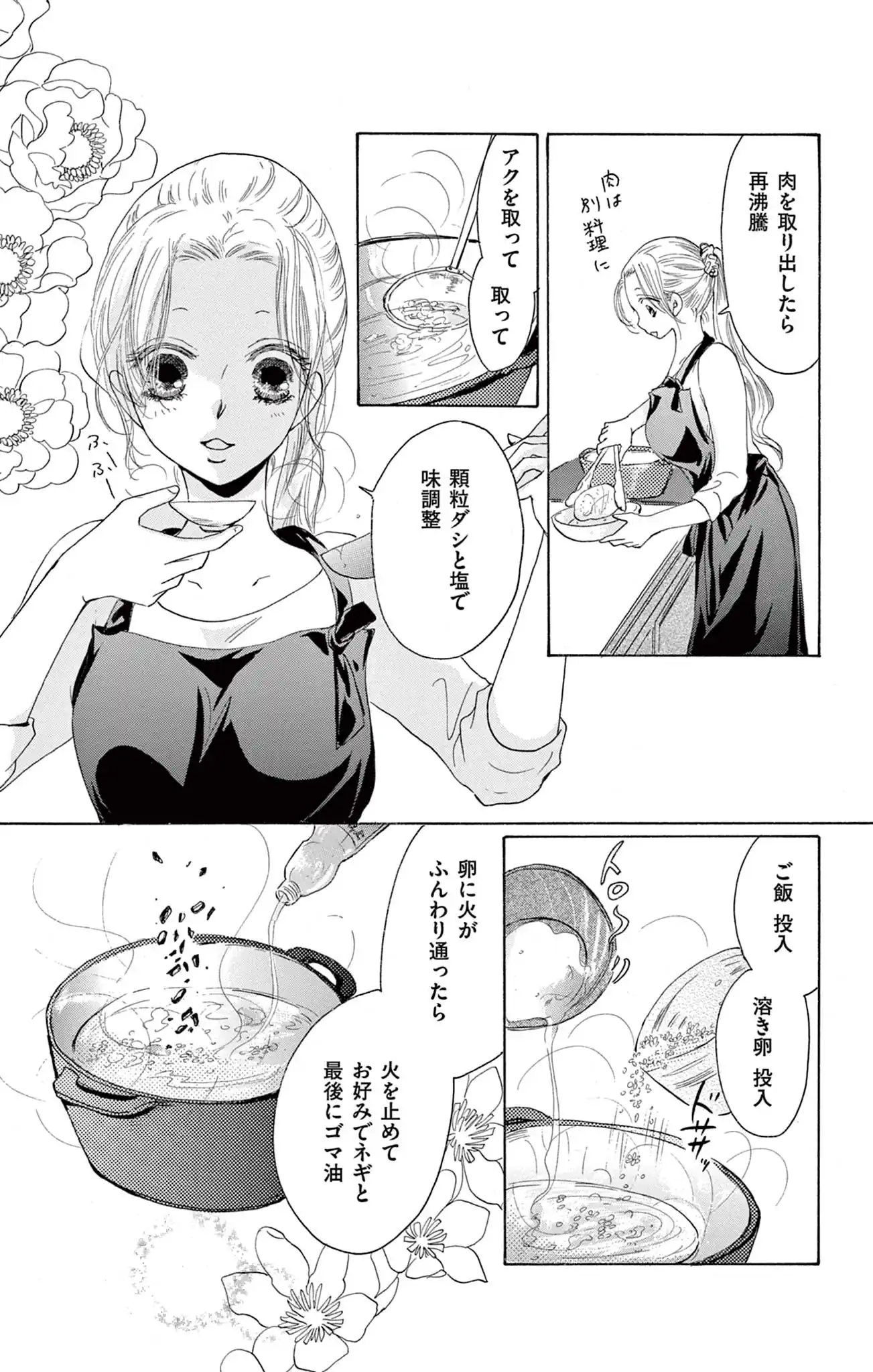 ごはん食べたら寝ましょうか