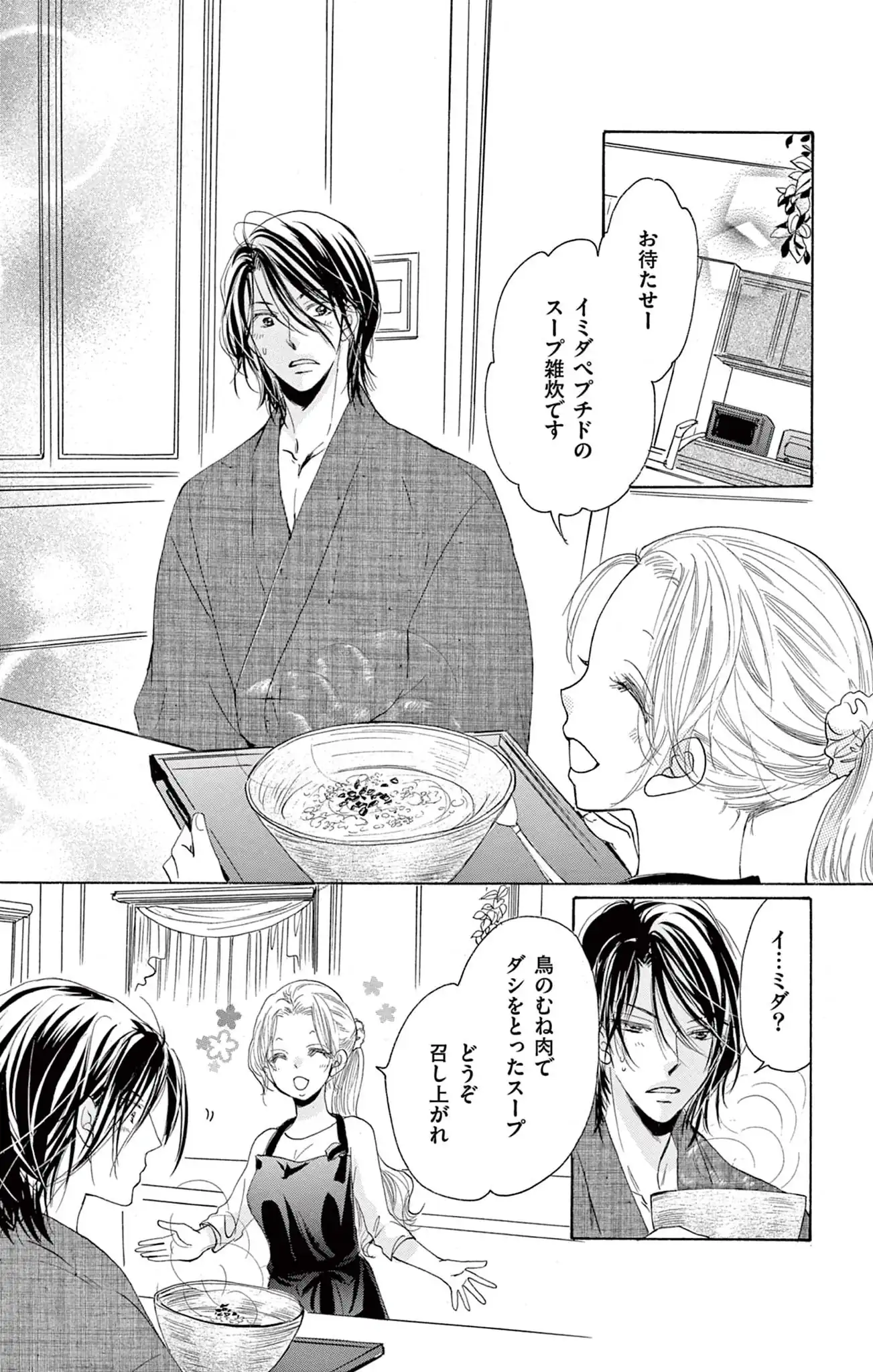 ごはん食べたら寝ましょうか