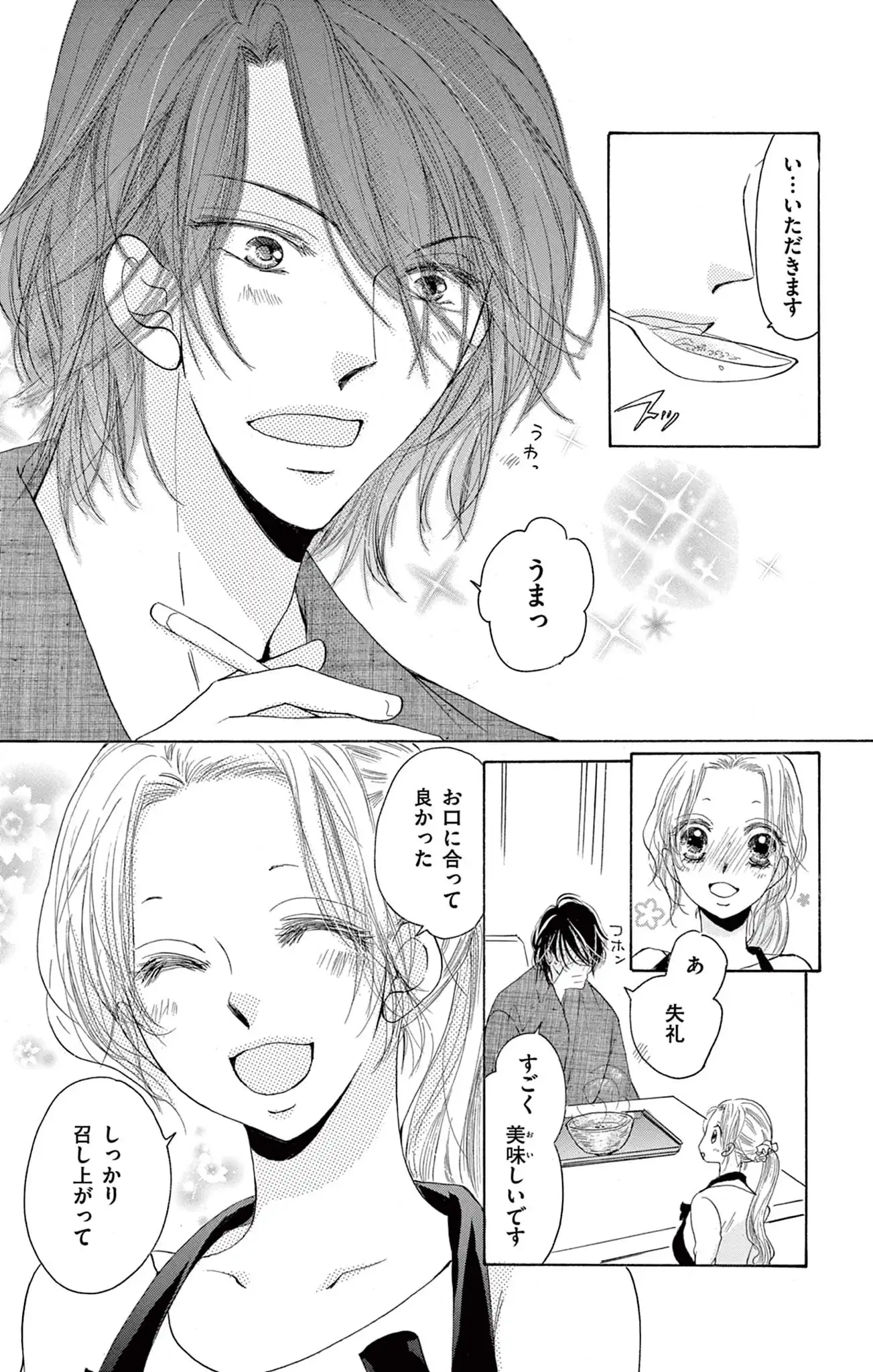 ごはん食べたら寝ましょうか