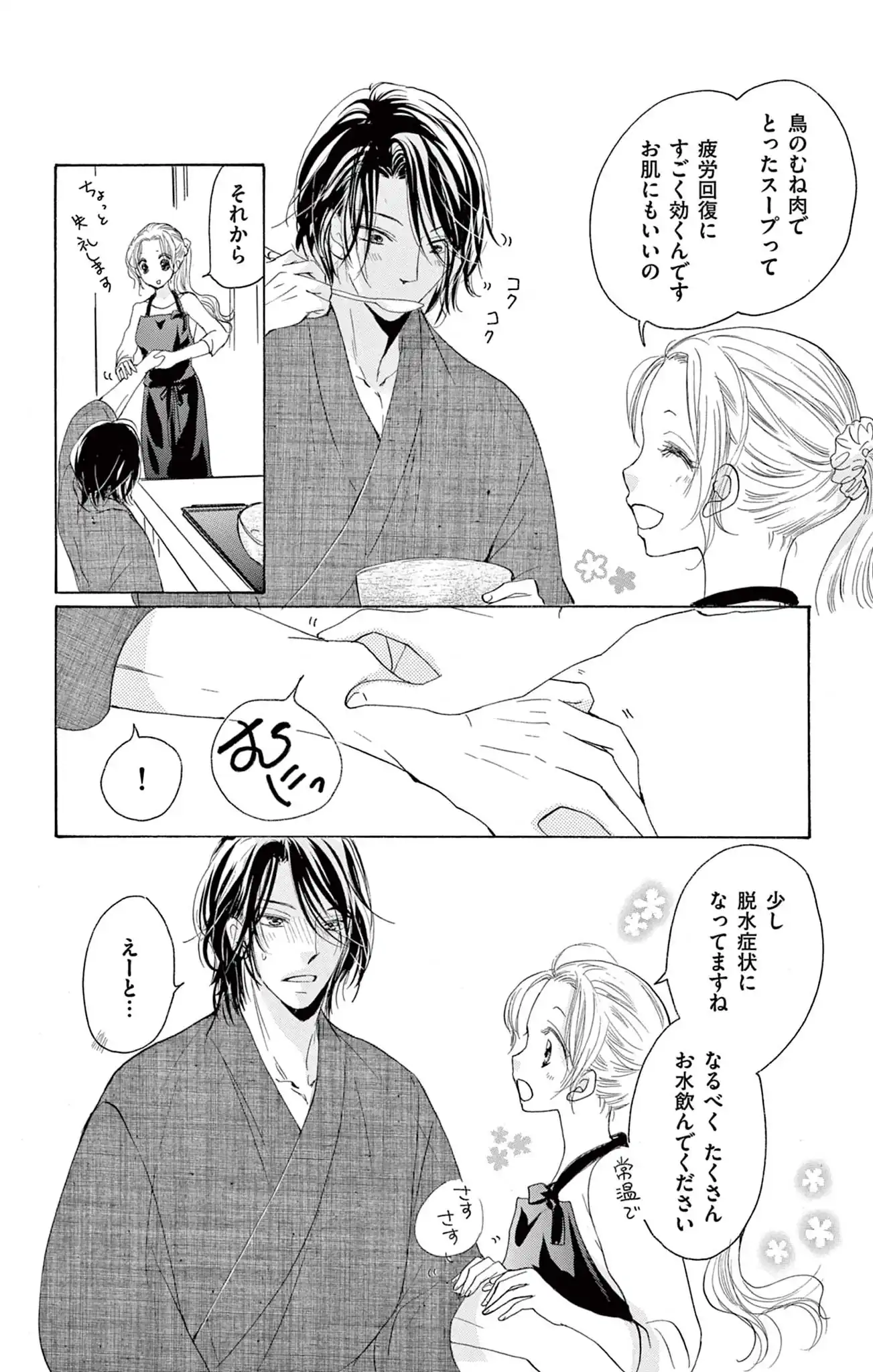 ごはん食べたら寝ましょうか