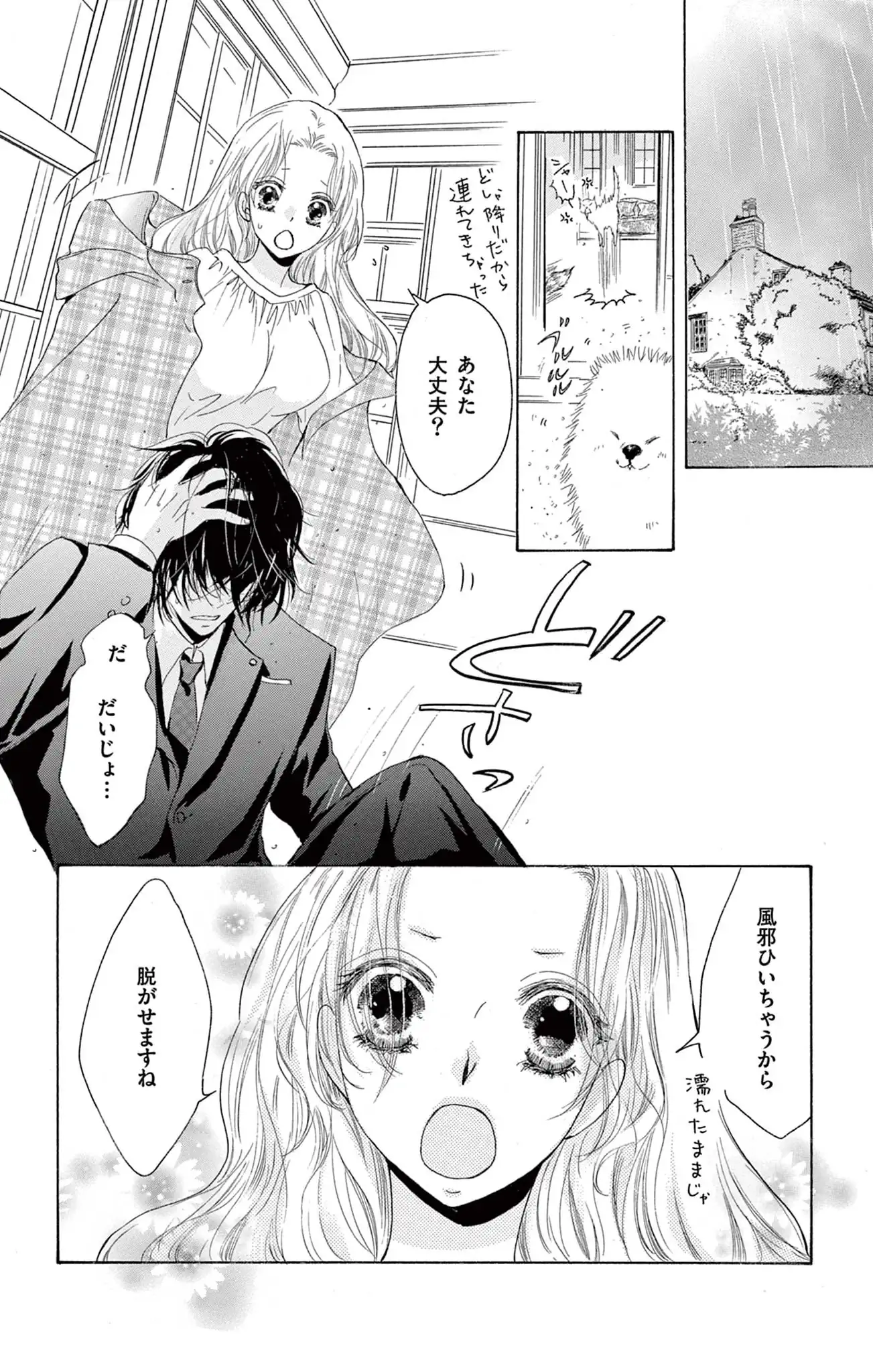 ごはん食べたら寝ましょうか