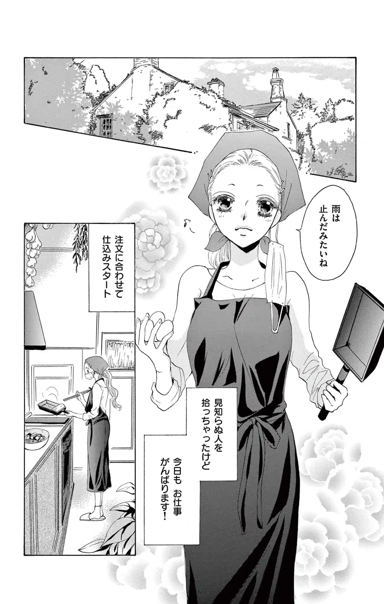 ごはん食べたら寝ましょうか