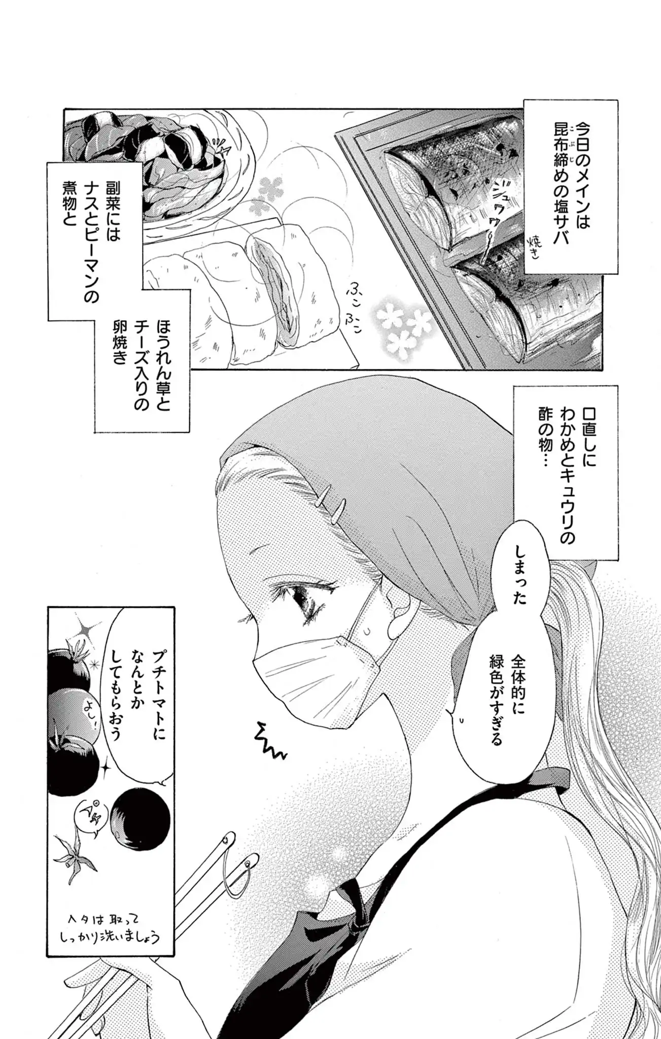 ごはん食べたら寝ましょうか