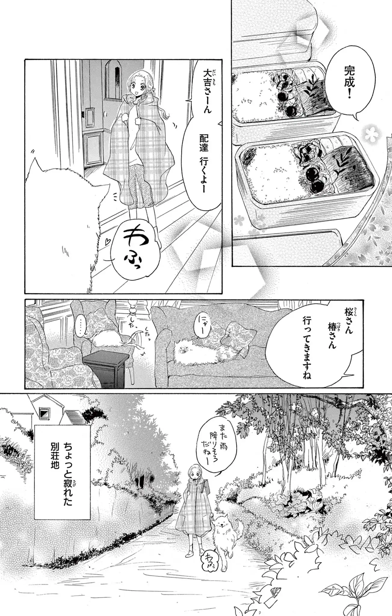 ごはん食べたら寝ましょうか