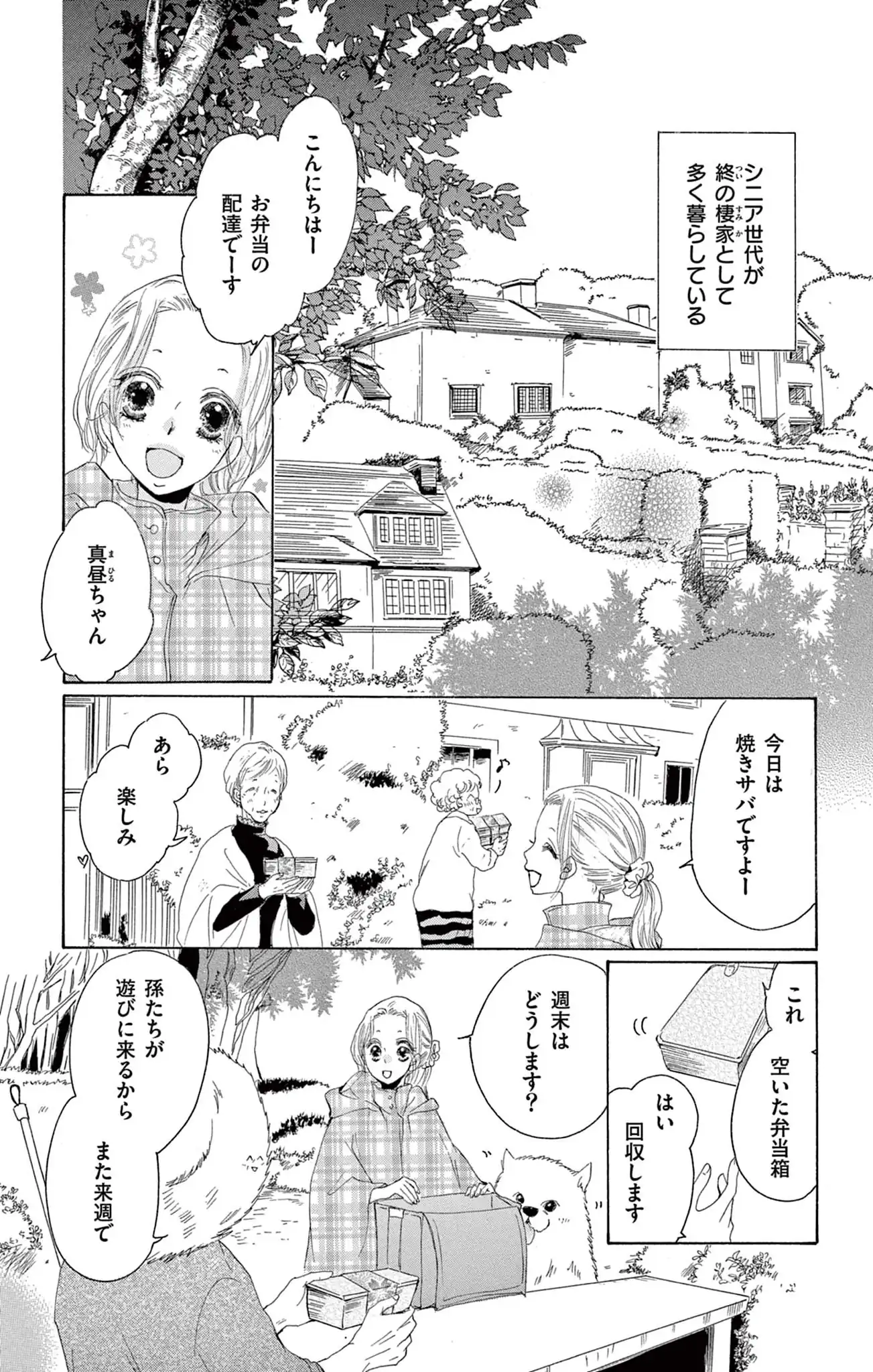 ごはん食べたら寝ましょうか