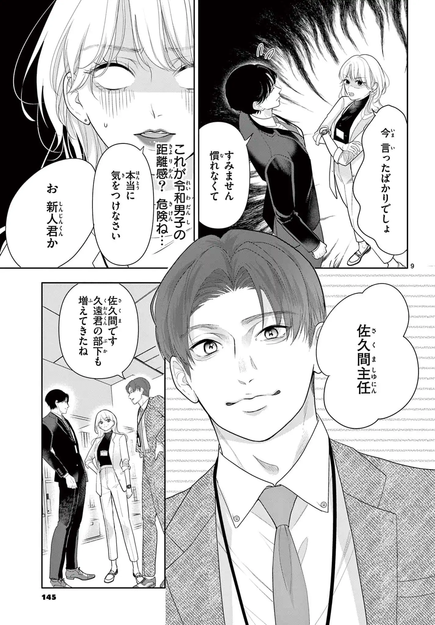 過ぎたる愛は猛毒