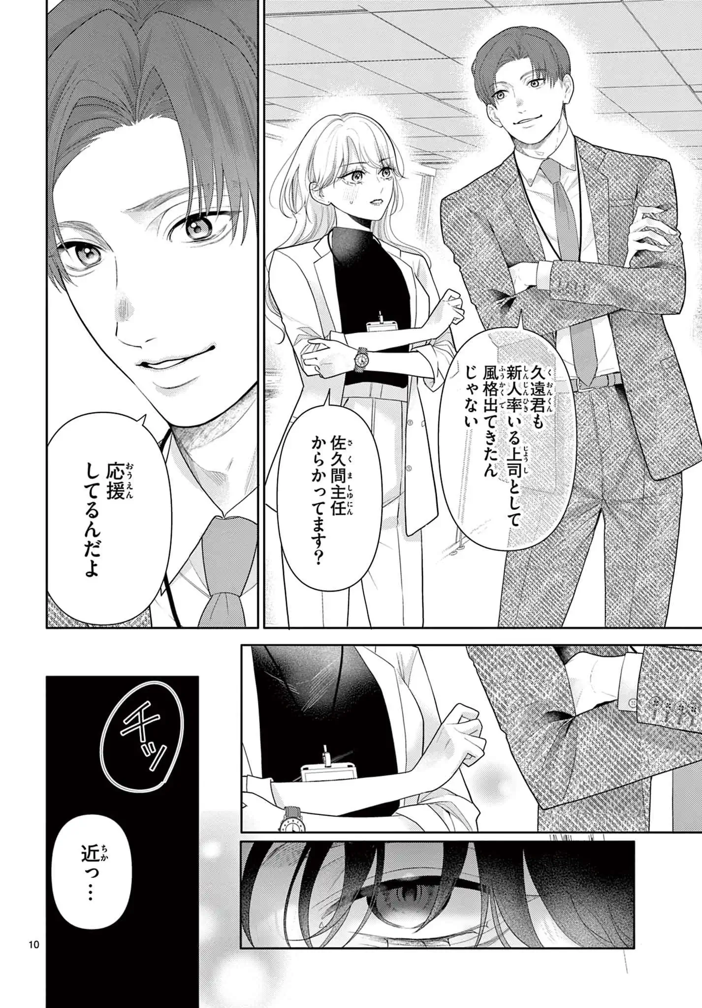 過ぎたる愛は猛毒