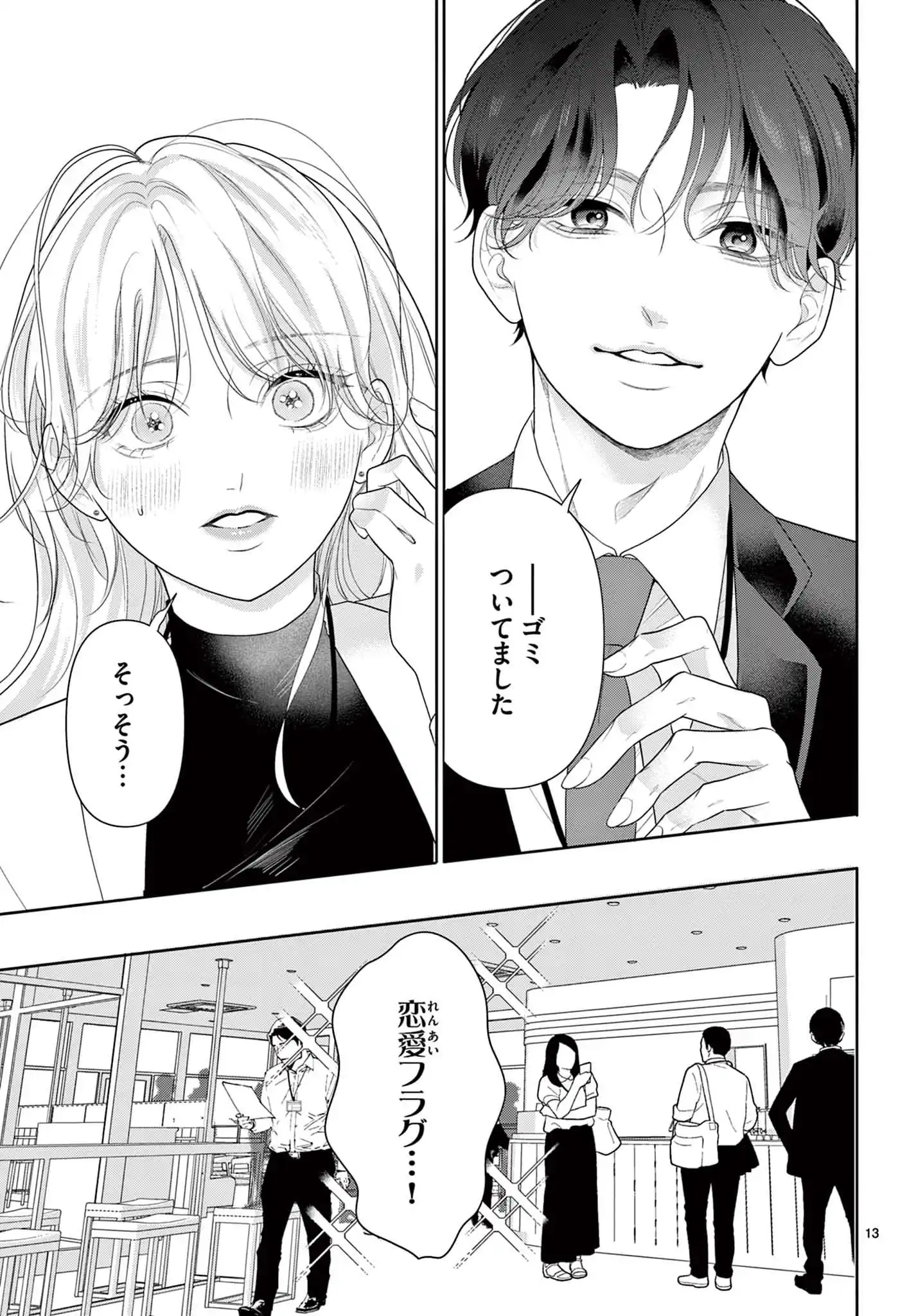 過ぎたる愛は猛毒