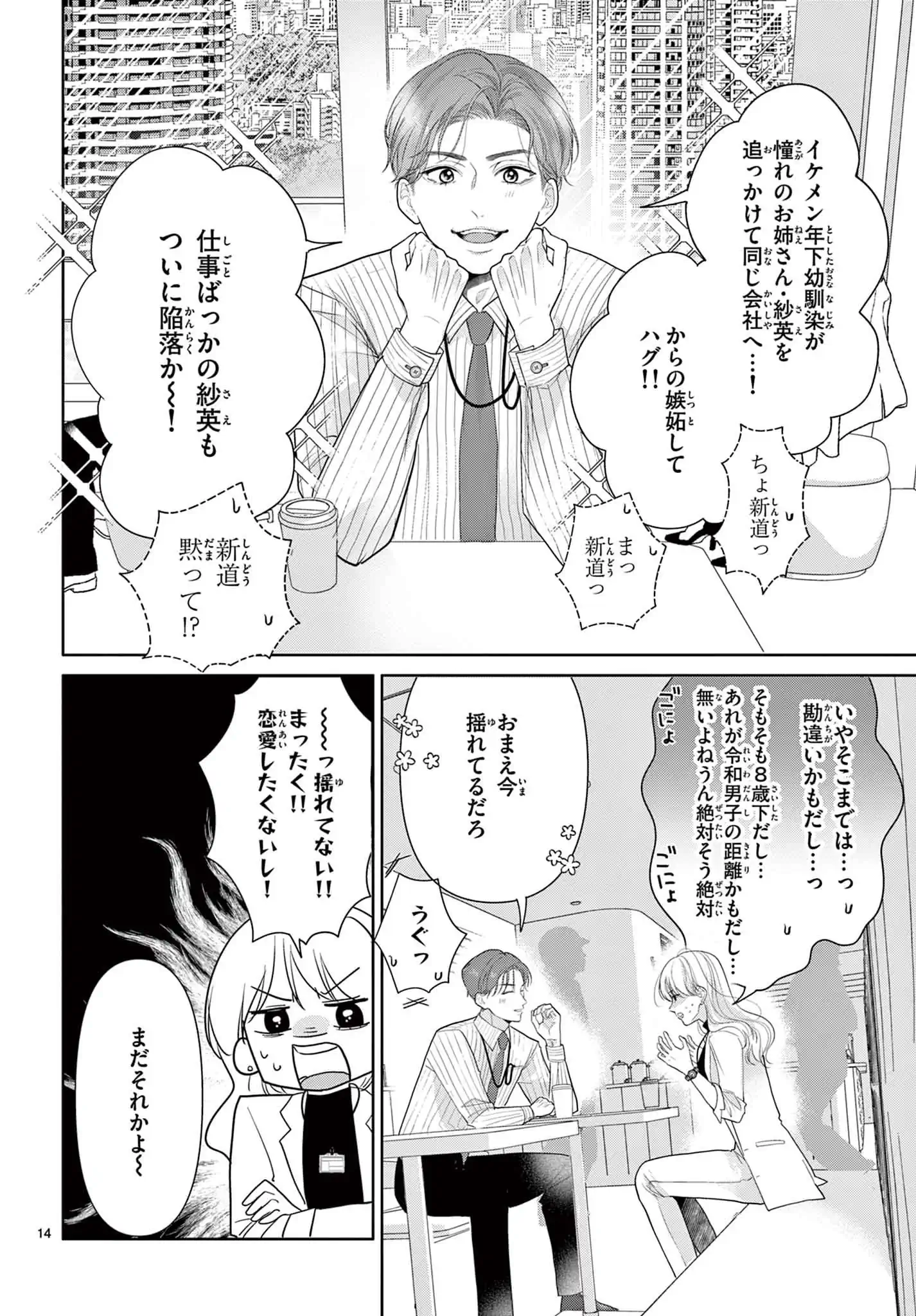 過ぎたる愛は猛毒