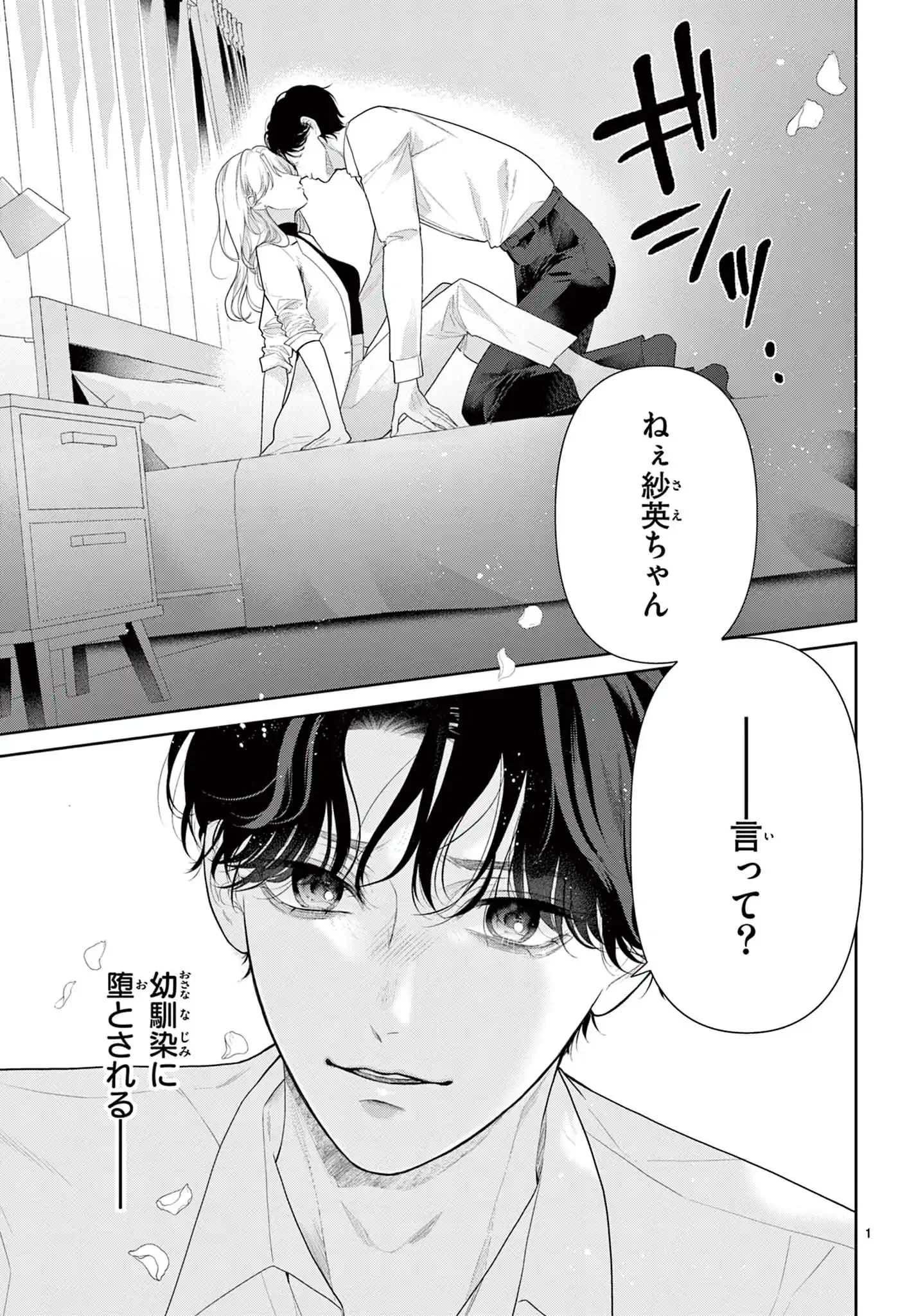 過ぎたる愛は猛毒