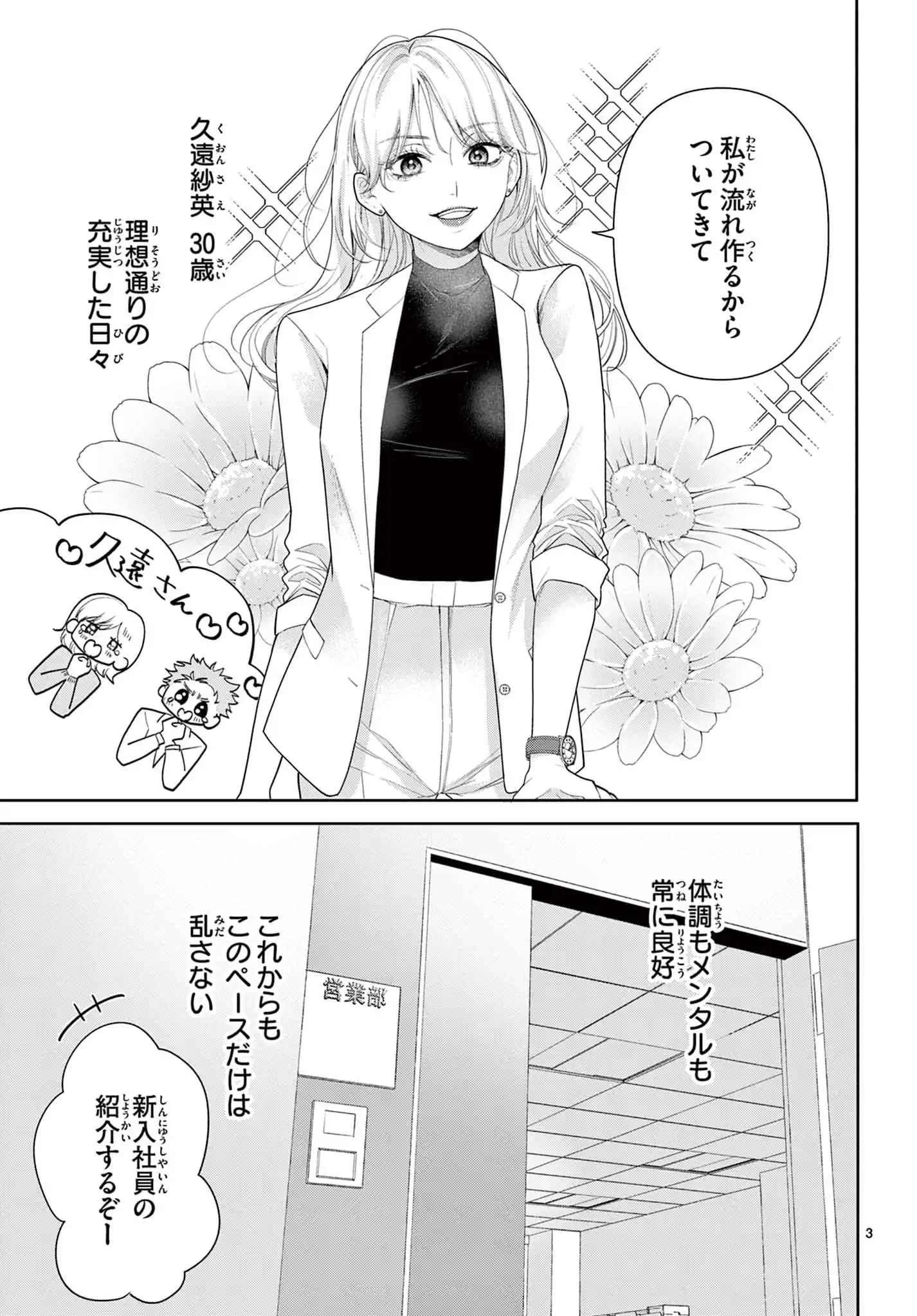 過ぎたる愛は猛毒