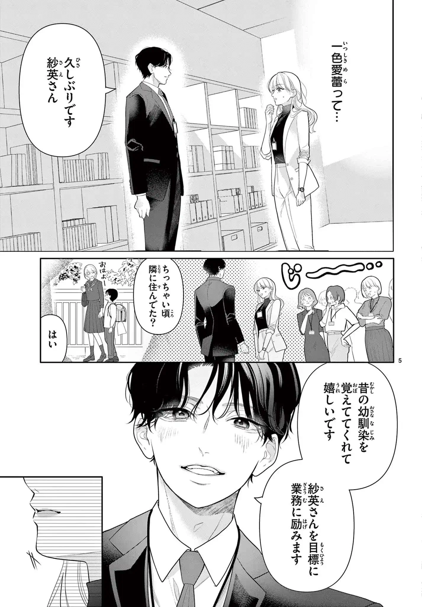 過ぎたる愛は猛毒