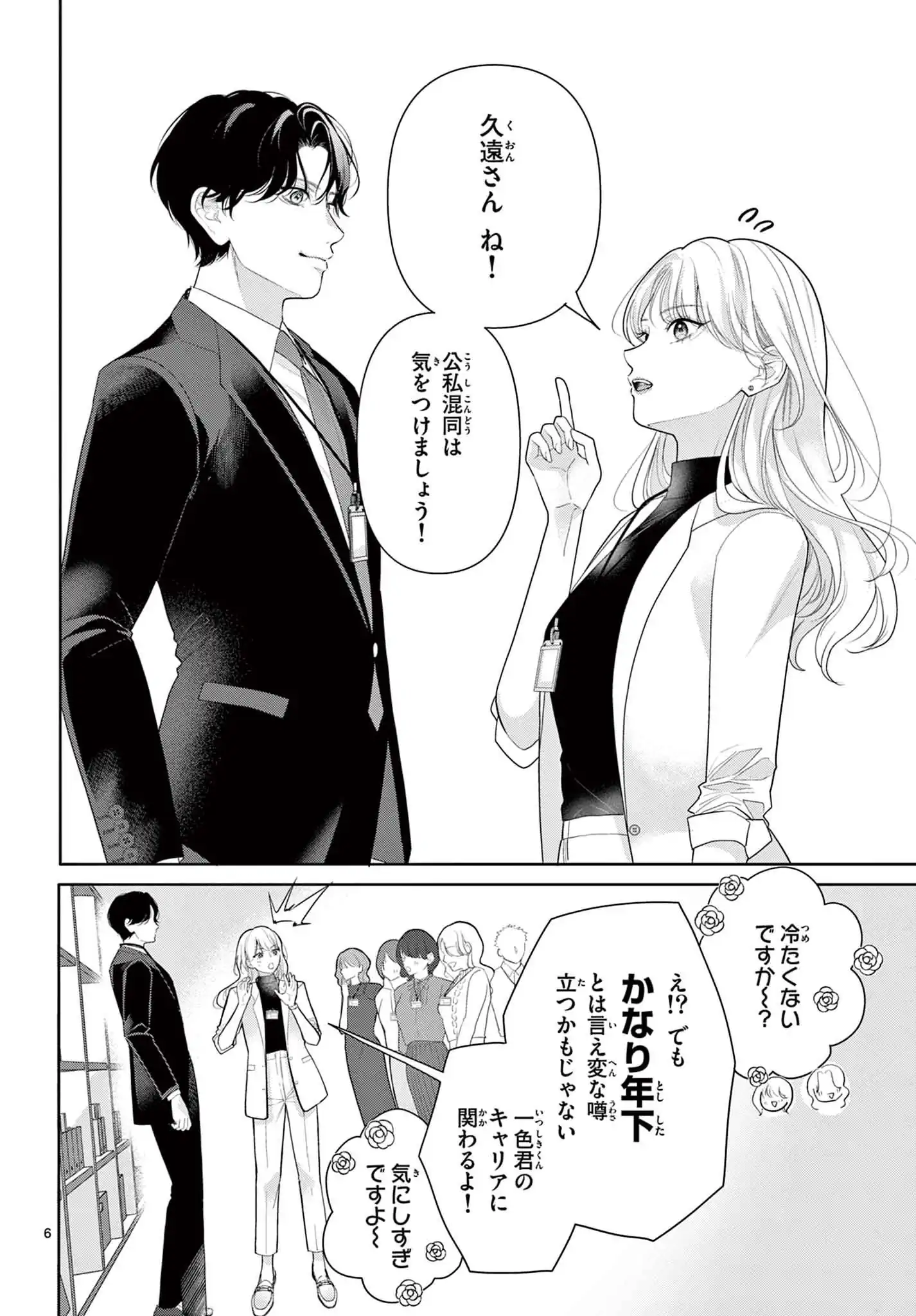 過ぎたる愛は猛毒