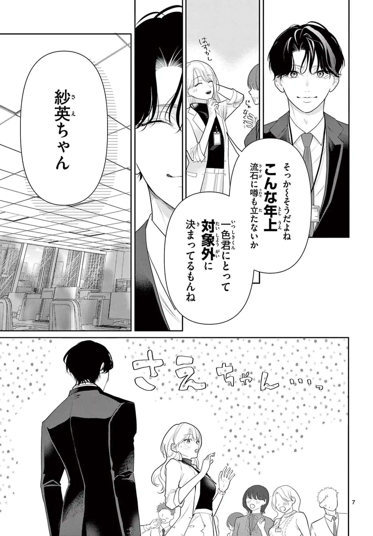 過ぎたる愛は猛毒