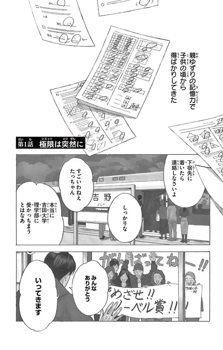 数字であそぼ。