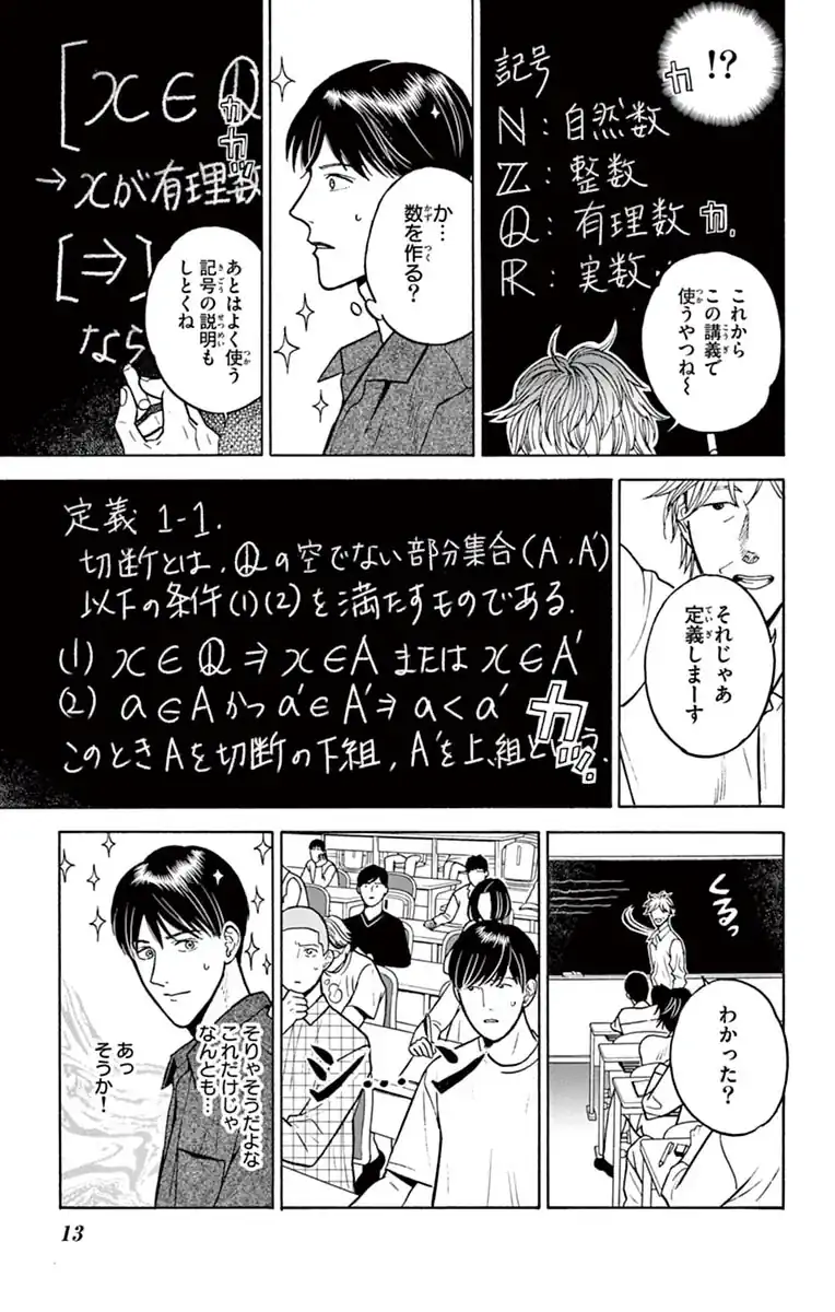 数字であそぼ。