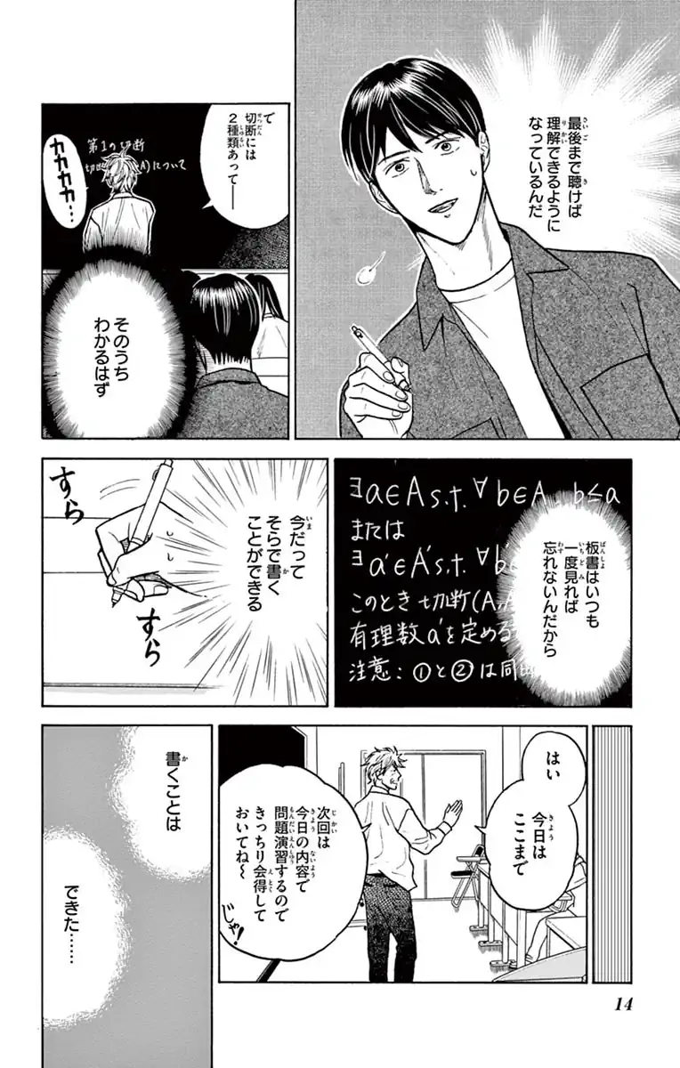 数字であそぼ。