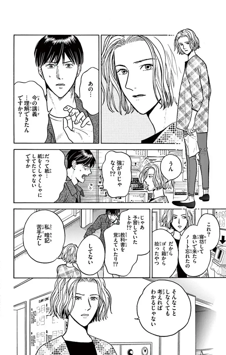 数字であそぼ。