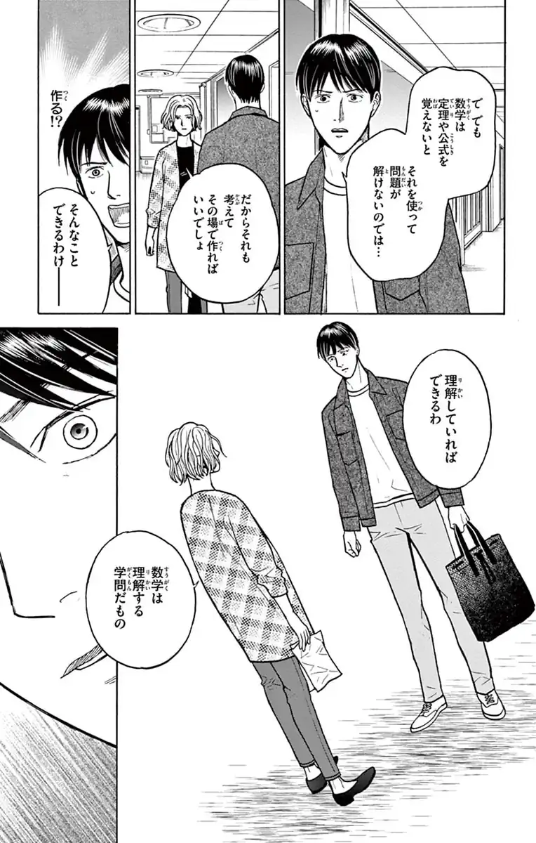 数字であそぼ。