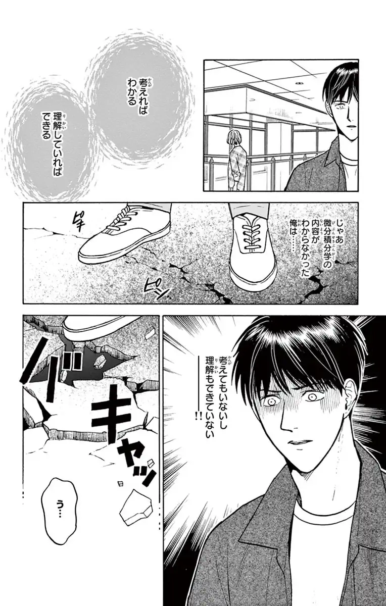 数字であそぼ。