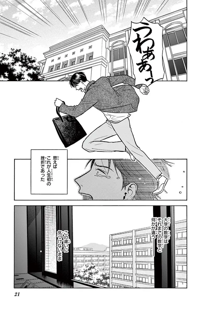 数字であそぼ。