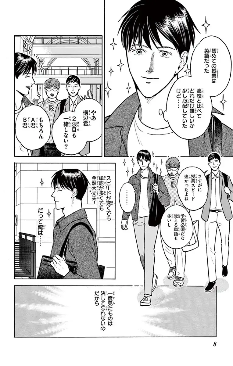 数字であそぼ。