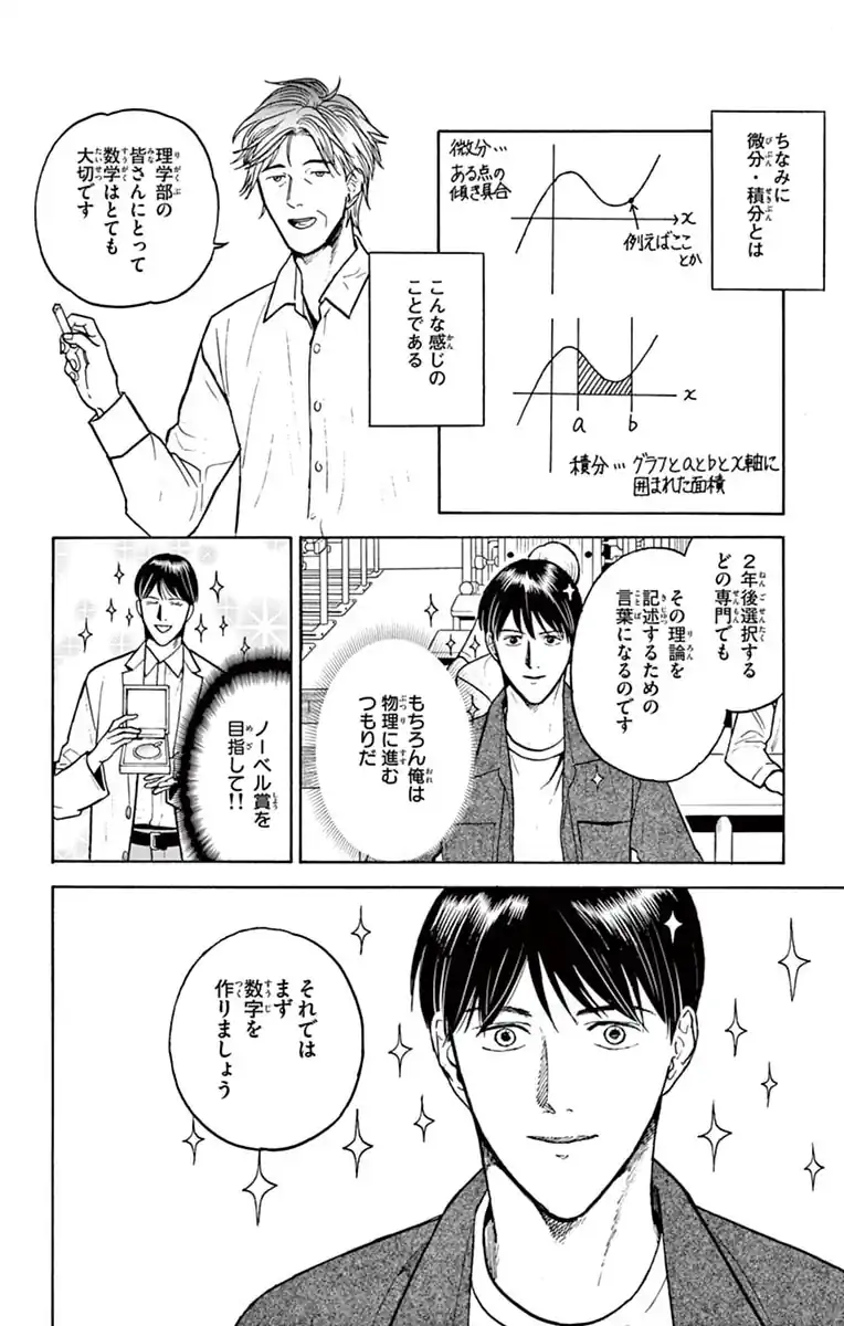 数字であそぼ。